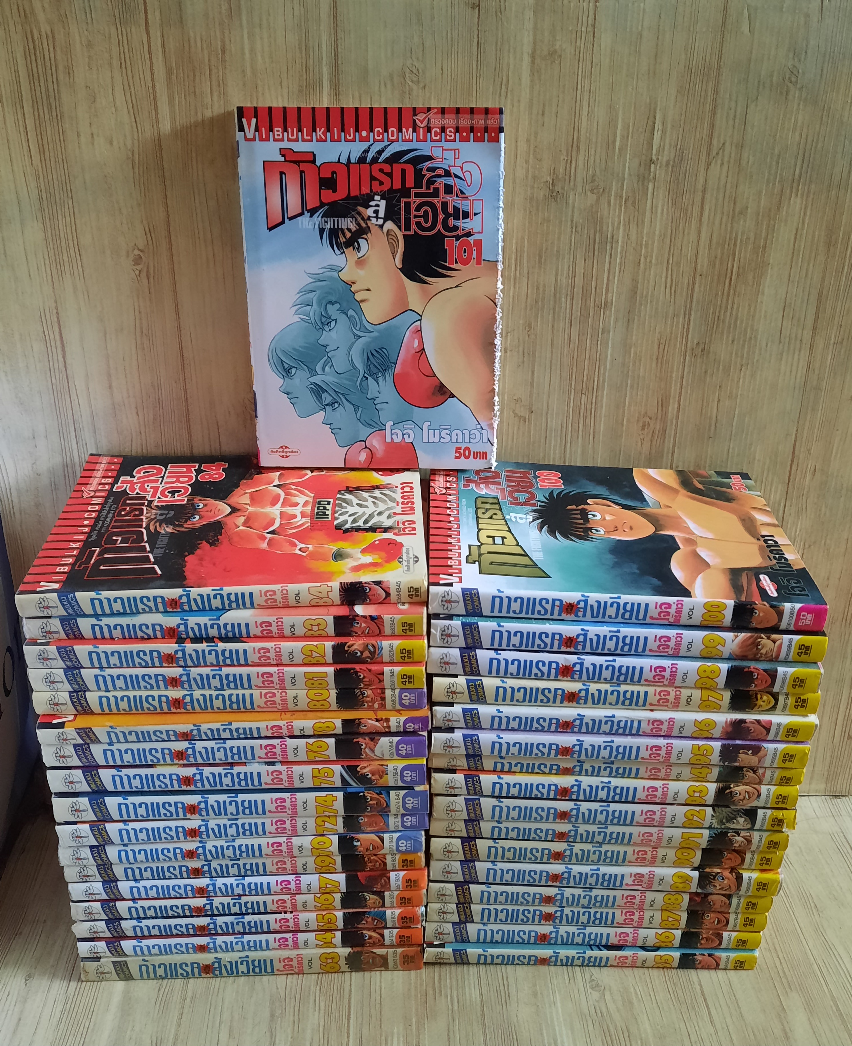 ก้าวแรกสู่สังเวียน ชุด เล่ม 63-101 (ขาดเล่ม 68,71,73,77,79) โจจิ โนริคาว่า เขียน (สภาพสะสม)