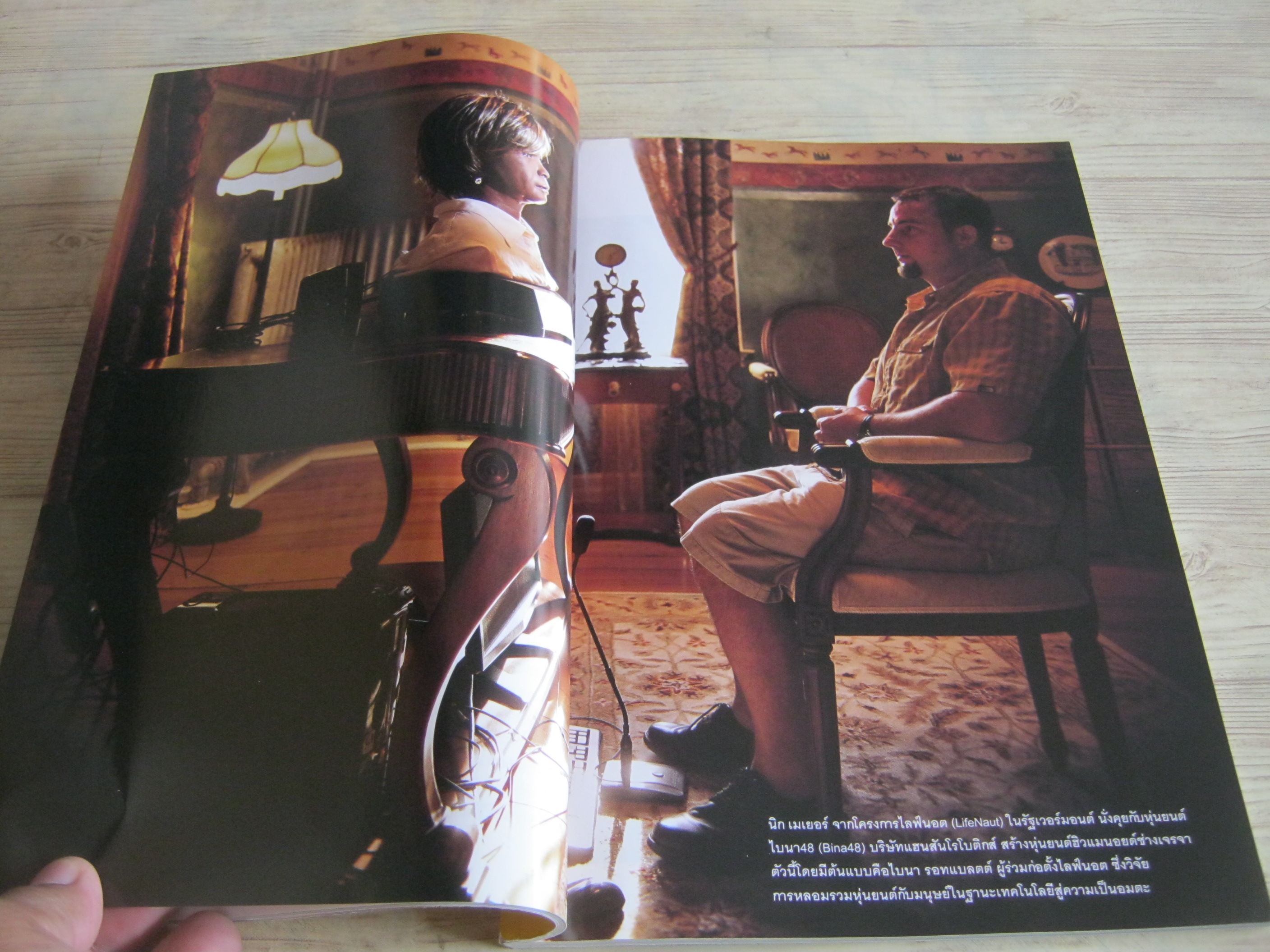 NATIONAL GEOGRAPHIC ฉบับภาษาไทย สิงหาคม 2554 นวัตกรรมไฮเทคหุ่นยนต์กลายเป็นมนุษย์