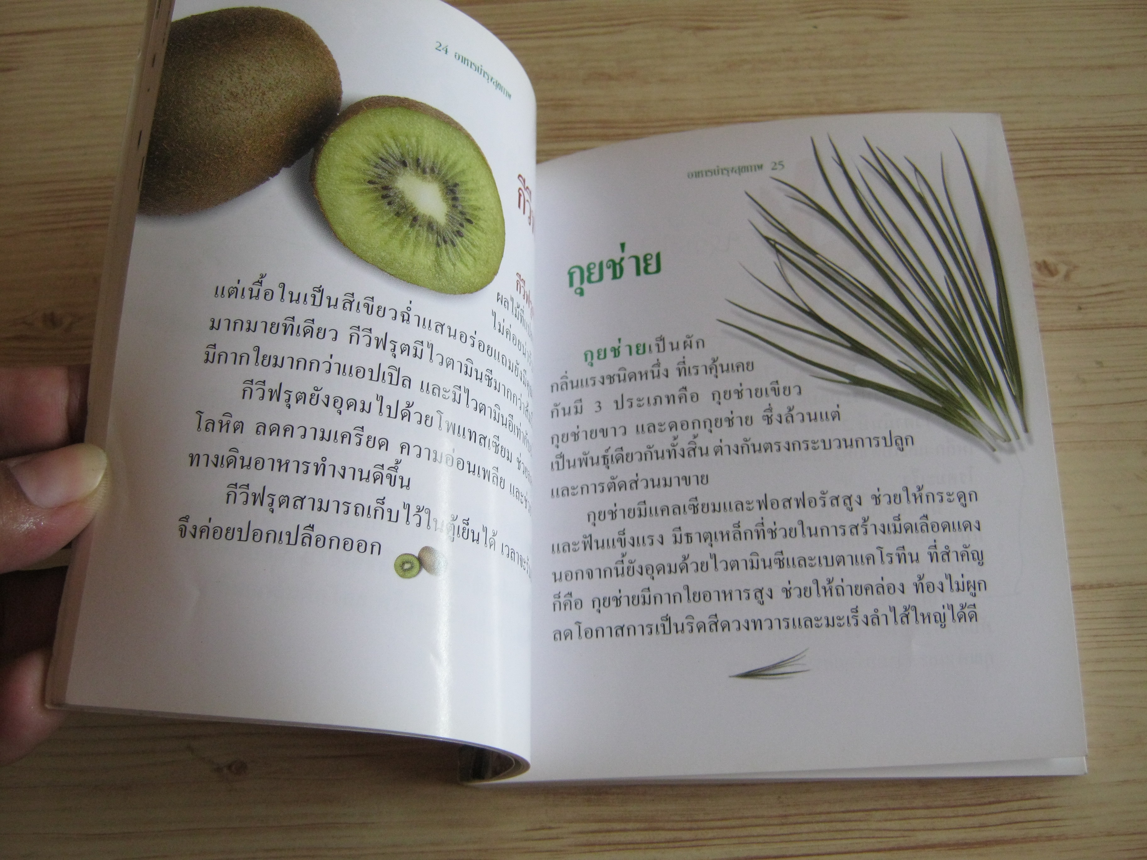 อาหารบำรุงสุขภาพ