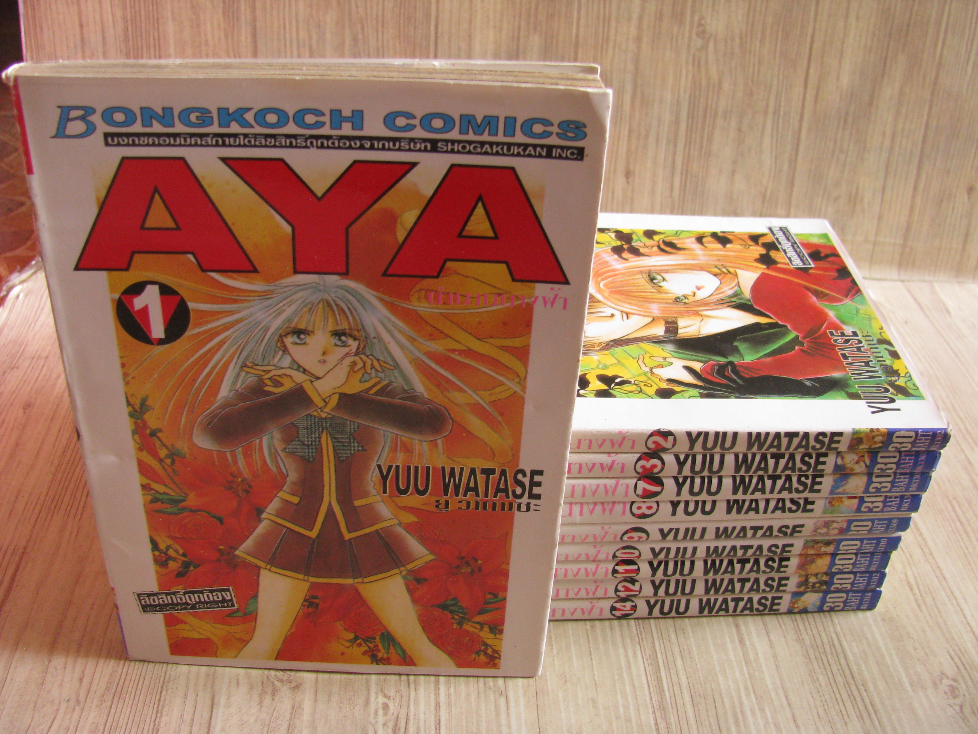 AYA ตํานานนางฟ้า ชุด เล่ม 1-14 (ขาดเล่ม 4,5,6,13 ) 14 เล่มจบ Yuu Watase เขียน