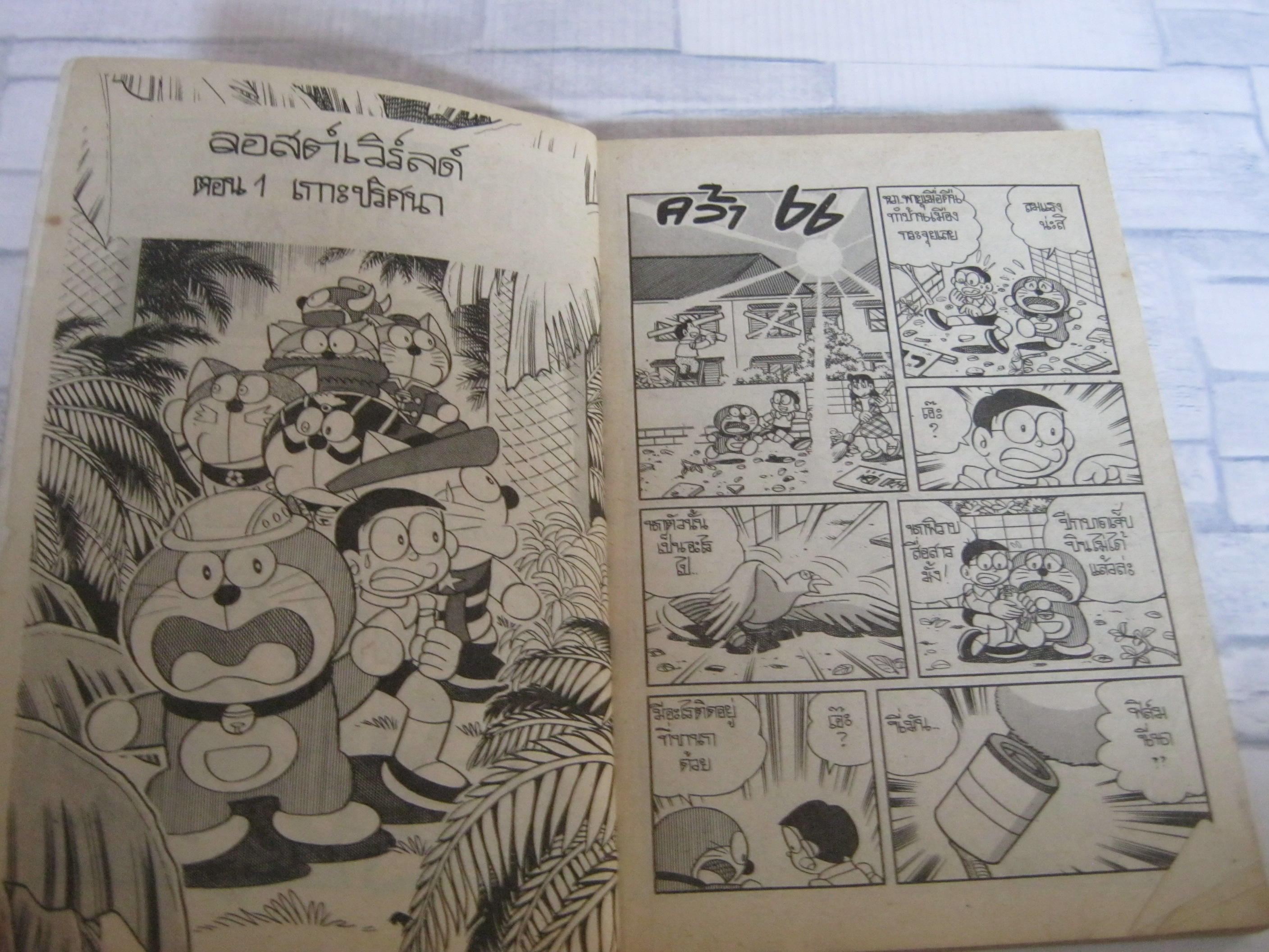 เดอะซูเปอร์โดราเอม่อน SPECIAL 4 จบในฉบับ