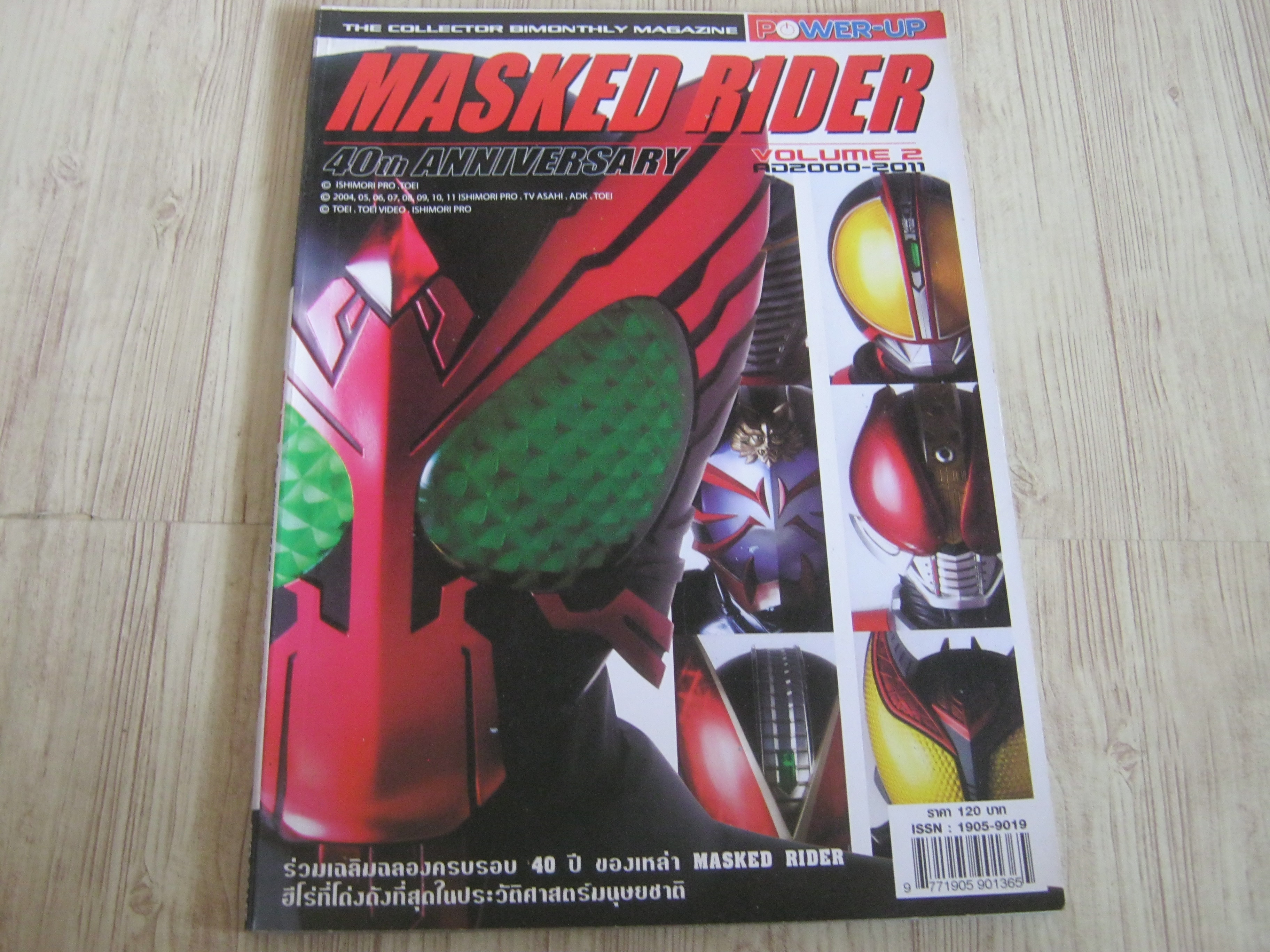 MASKED RIDER 40th ANNIVERSARY VOLUME 2***สินค้าหมด***