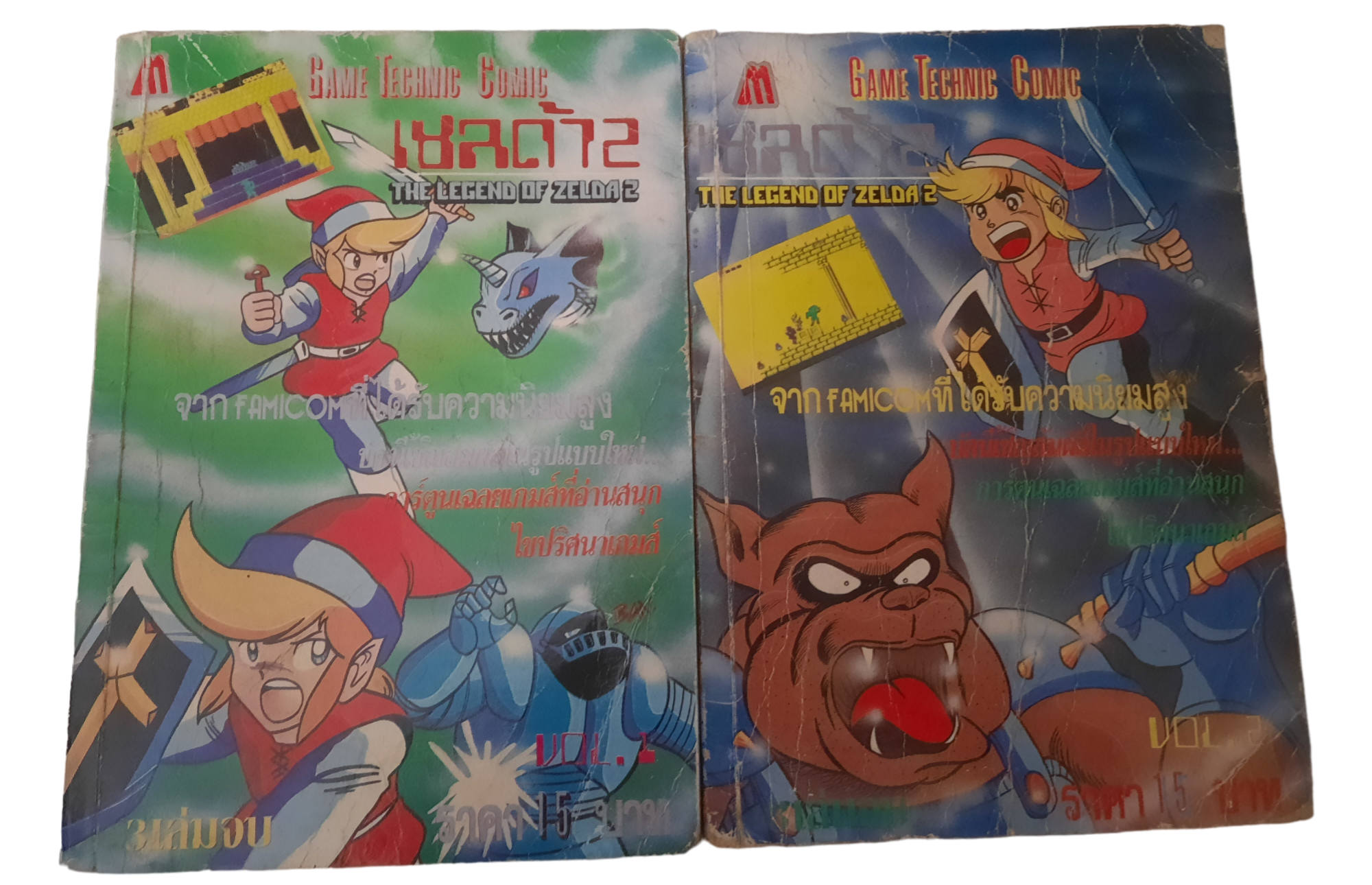 GAME TECHNIC COMIC เชลด้า 2 ครบชุด 2 เล่มจบ***สินค้าหมด***