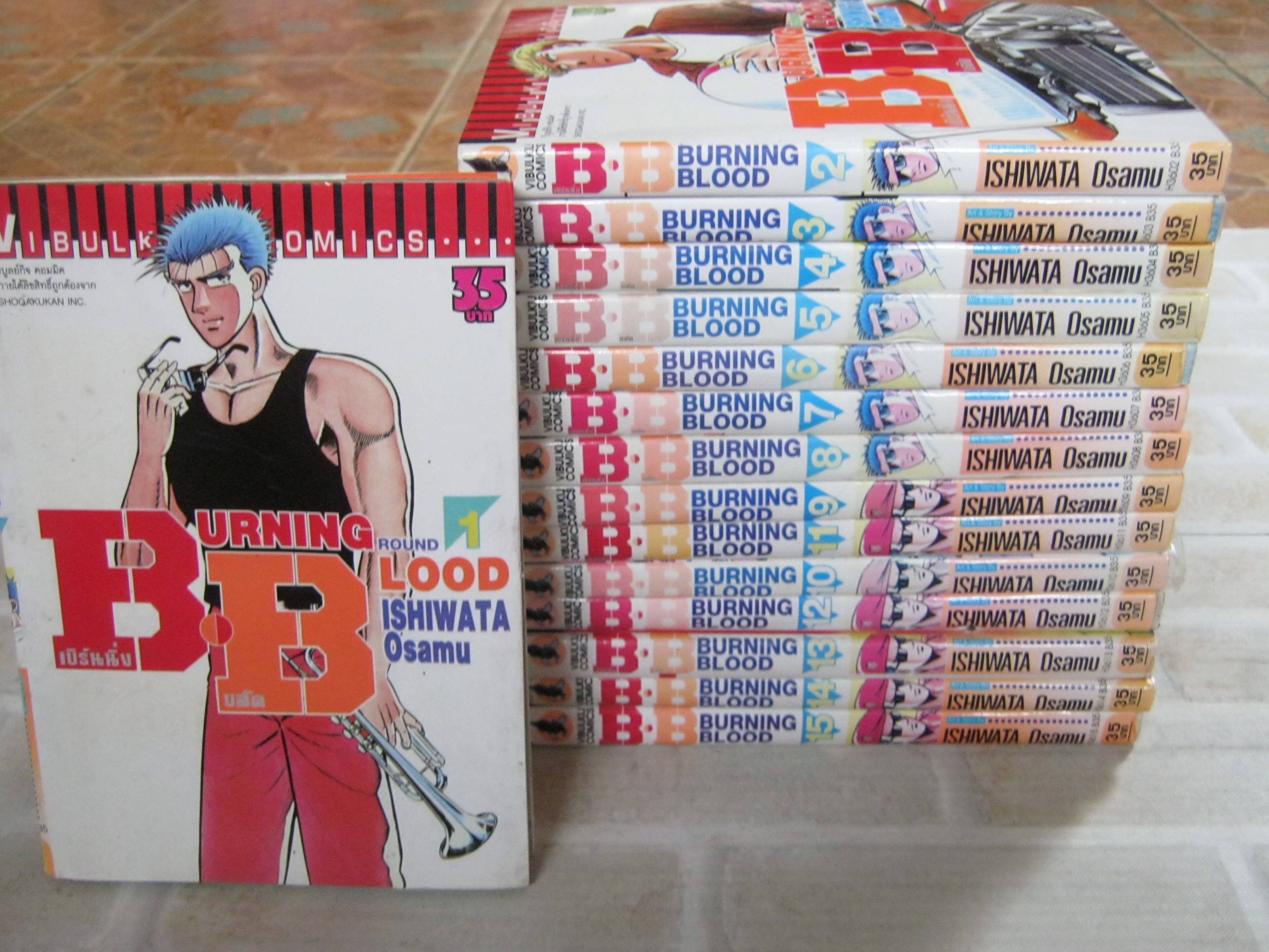 B.B BURNING BLOOD เบรืนนิ่งบลัด เลือดเดือด ชุด เล่ม 1-15 ( 31 เล่มจบ ) Ishwata Osamu เขียน