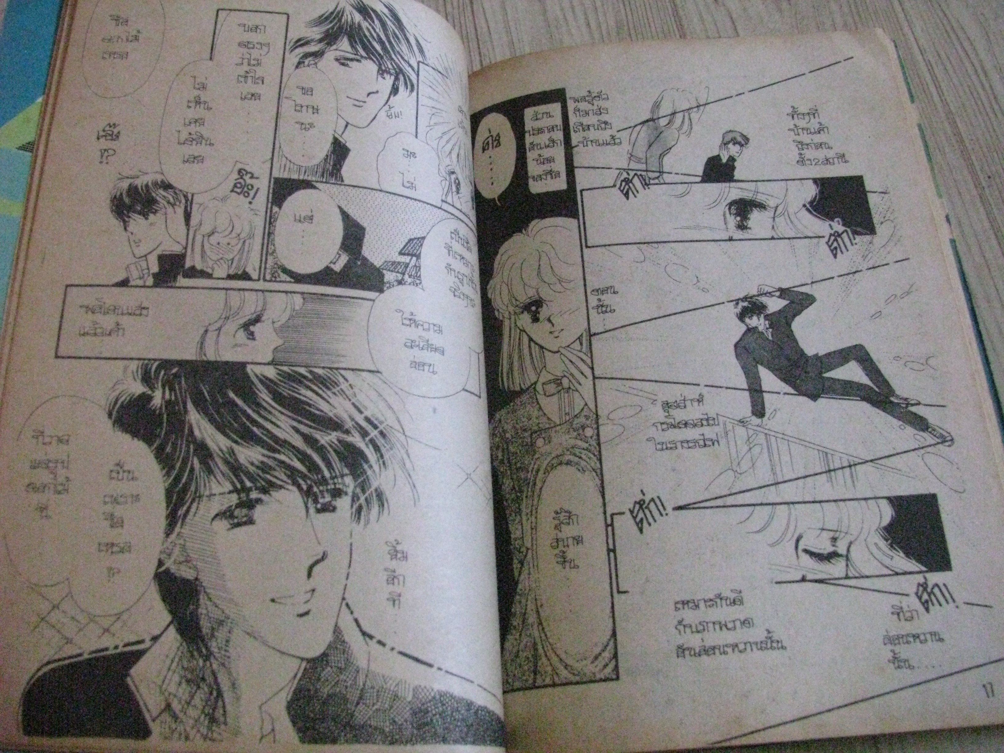 ดอกไม้กลางหิมะ เล่มเดียวจบ ฮางิ โมริ จิเช เขียน