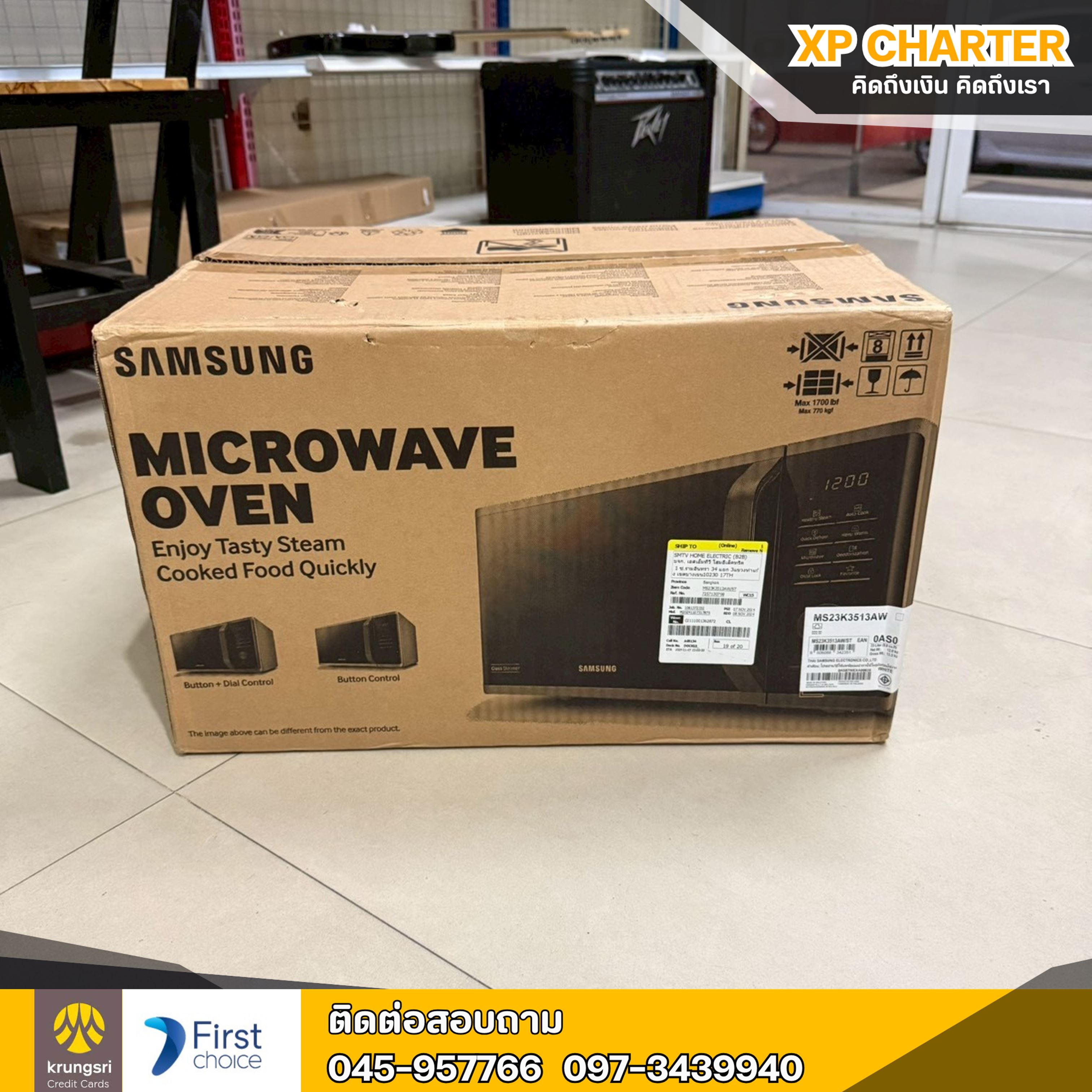 (รหัสสินค้า ร17416 ) SAMSUNG :เตาอบไมโครเวฟ อุ่นอาหาร MS23K3513AW, 23 ลิตร **ขายตามสภาพ ไม่มีประกันร้าน**