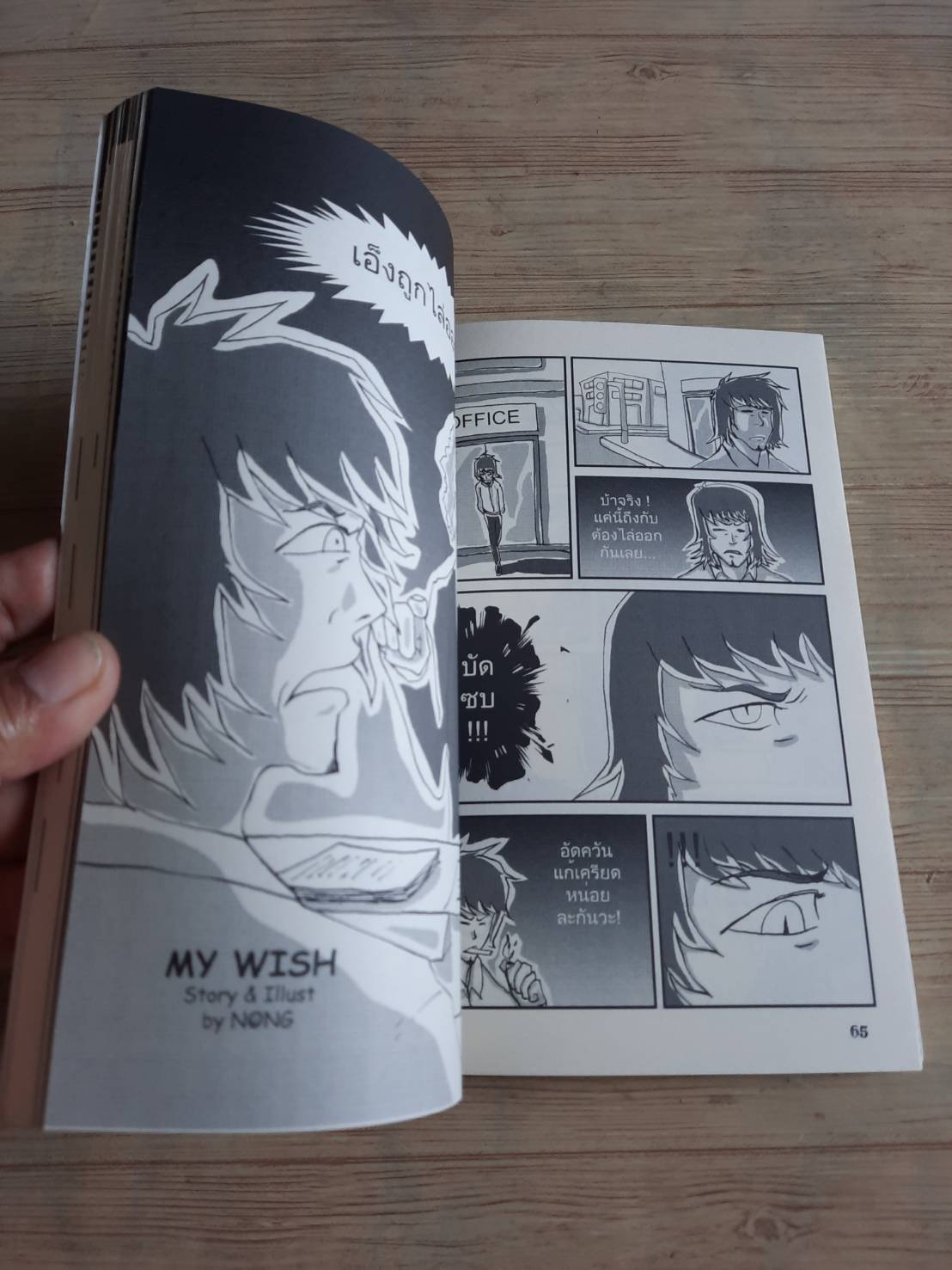 Let's Comic Camp 001 รวมนักเขียน