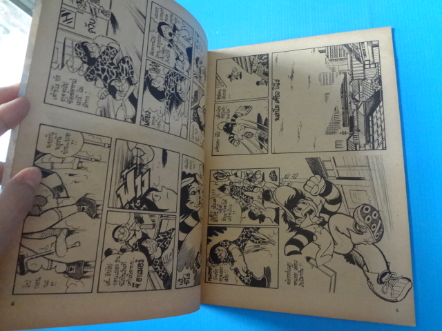 เจ้าหนูคอมพิวเตอร์ เล่ม 1