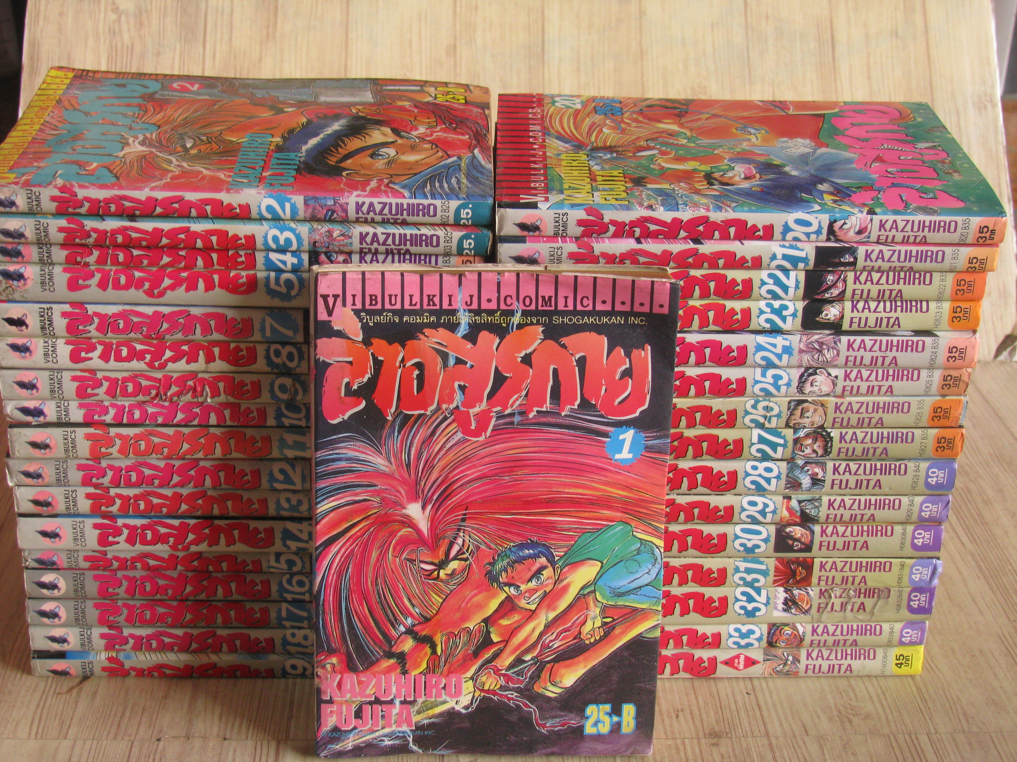 ล่าอสูรกาย ชุด เล่ม 1-33 + ภาคพิเศษ เล่มเดียวจบ (ขาดเล่ม 6) 33 เล่มจบ (หนังสือบ้าน)