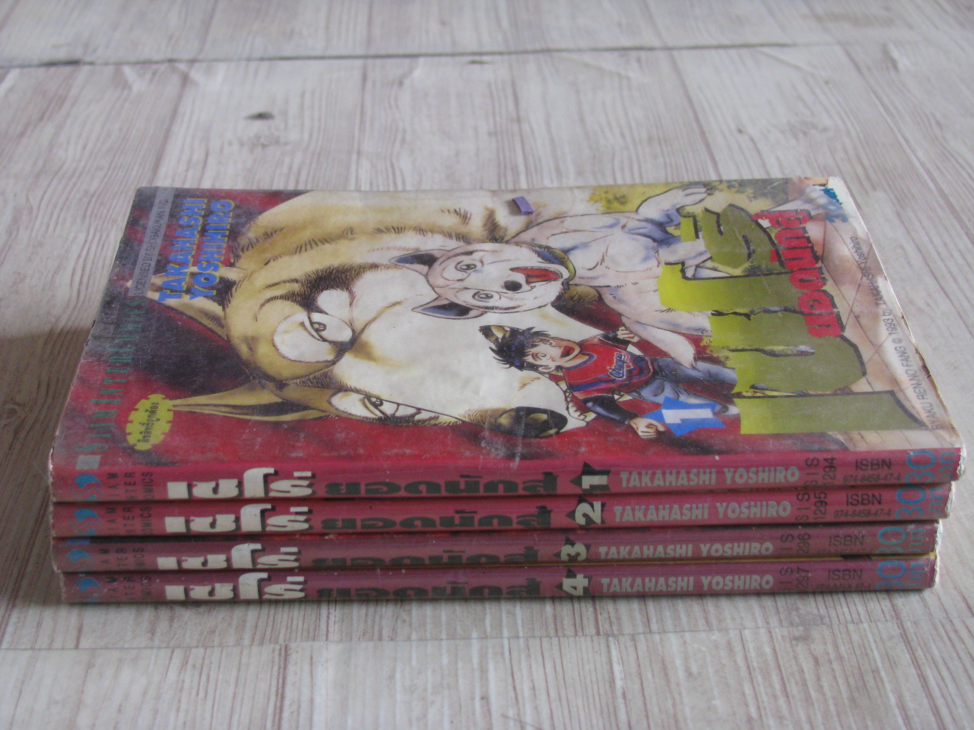 เซ่โร่ยอดนักสู้ ครบชุด 4 เล่มจบ