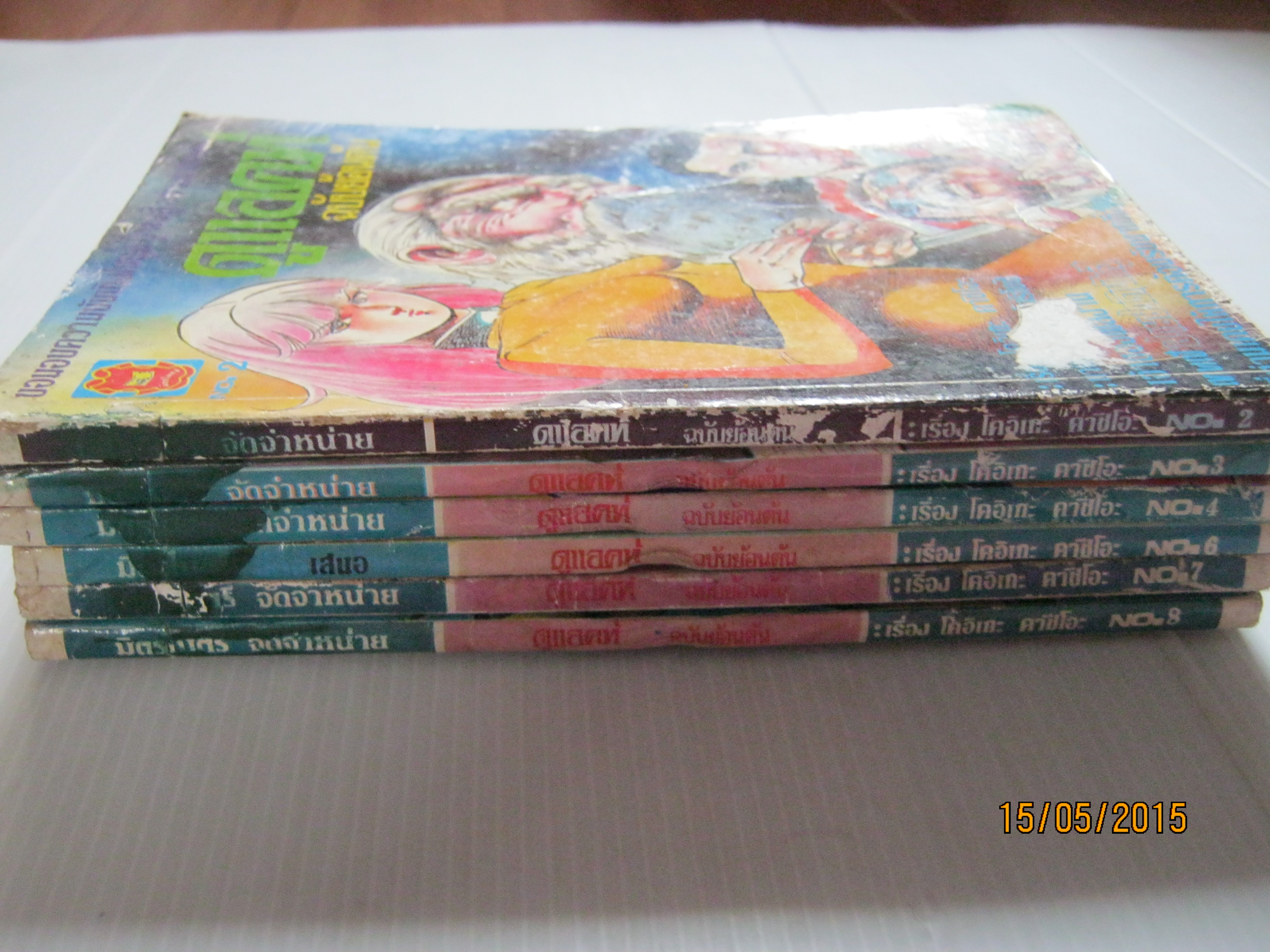 ดูแอคท์ ชุด เล่ม 2,3,4,6,7,8 อิโนอิเอะ โนริโยชิ เขียน***สินค้าหมด***