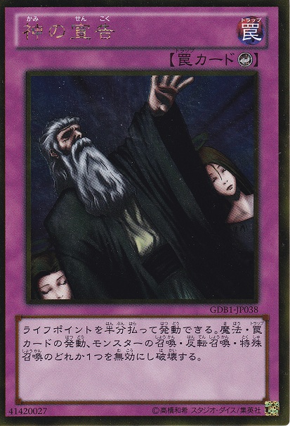 Solemn Judgment GOLD RARE