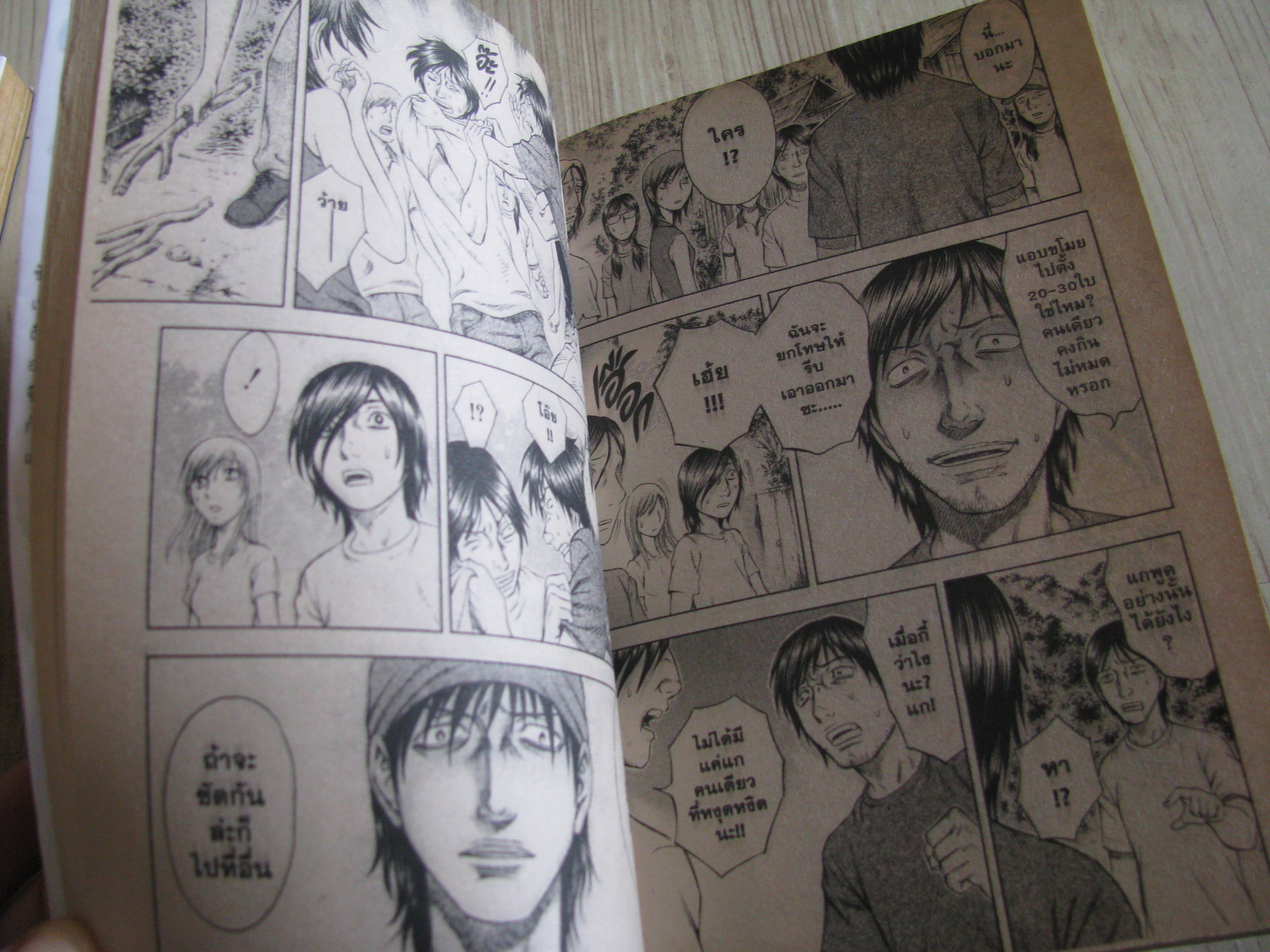 เกาะคนตาย ชุด เล่ม 1-11 (17 เล่มจบ) Kouli Mpti เขียน (สภาพสะสม)