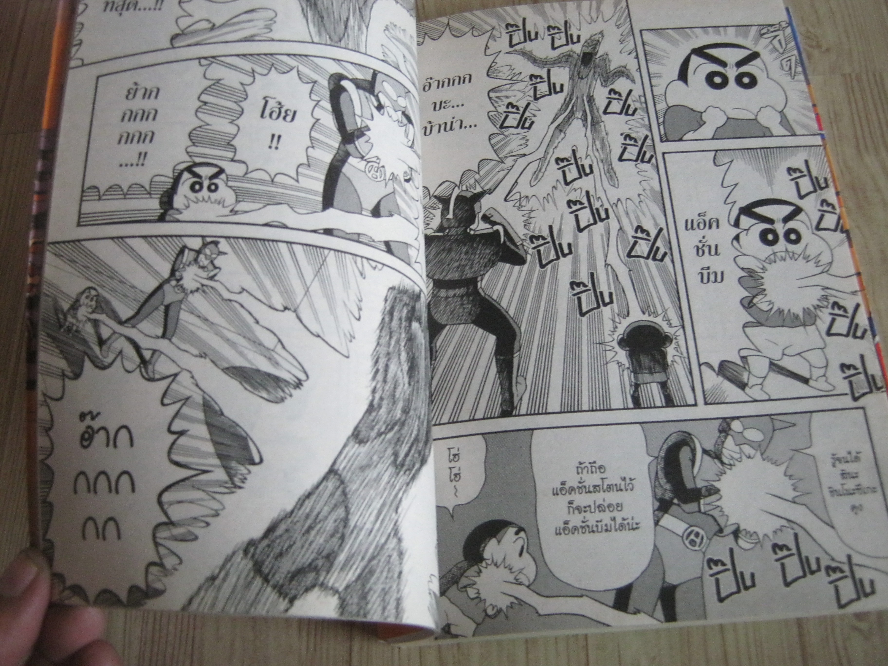 เครยอนชินจัง ตอน หน้ากากแอ็ตชั่น VS จอมมารขาเว่าสูง ภาคหนังโรง จบในเล่ม