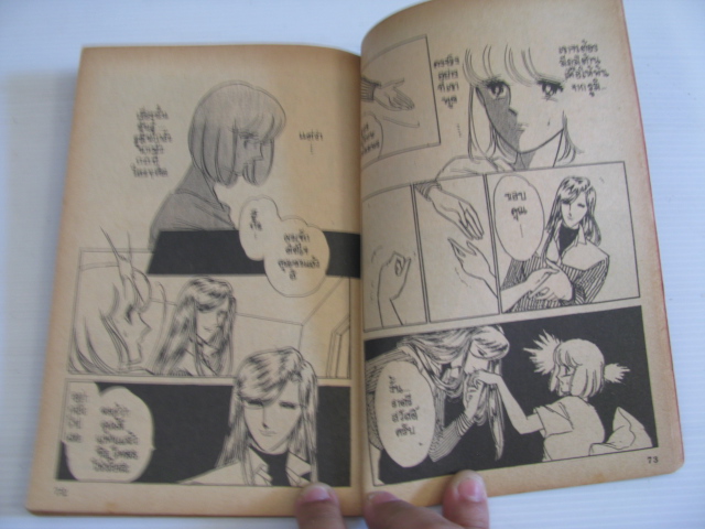 MOON # 7 จบในเล่ม ชิโนฮาระ ชึเอะ เขียน