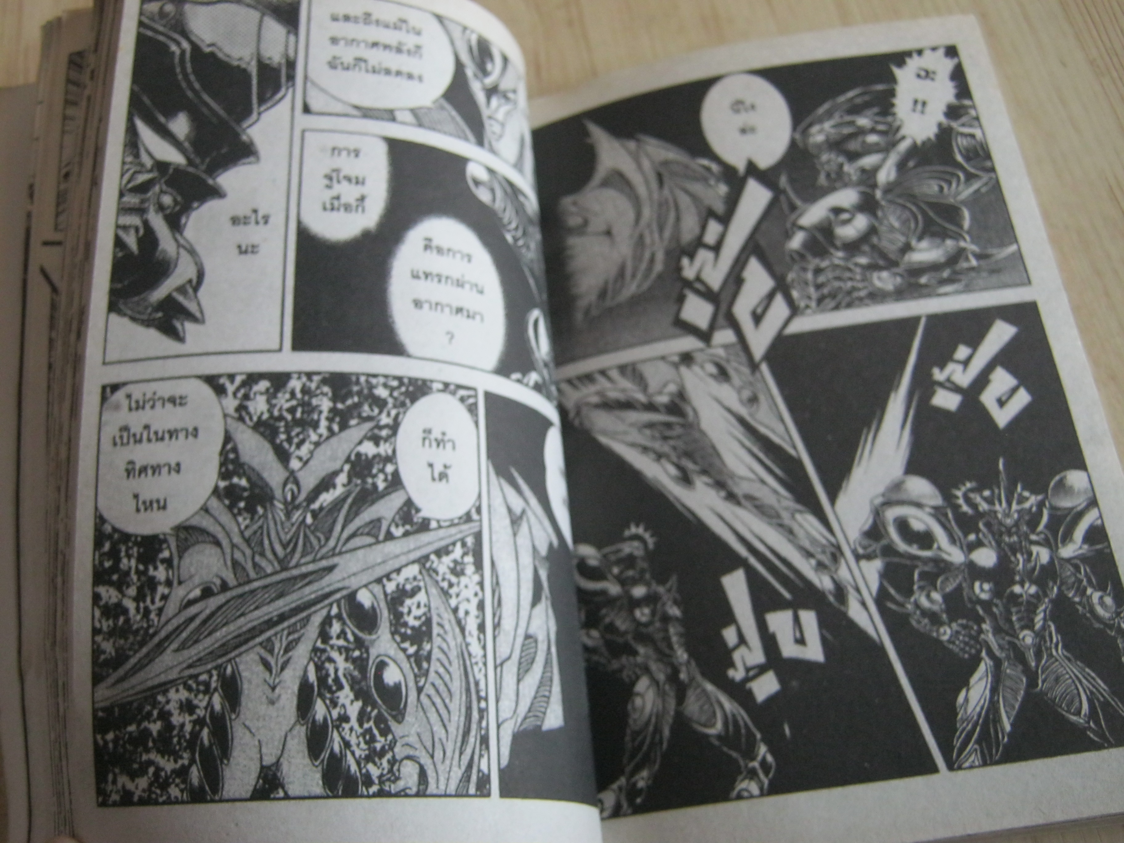 กายเวอร์ EX ชุด เล่ม 1-5
