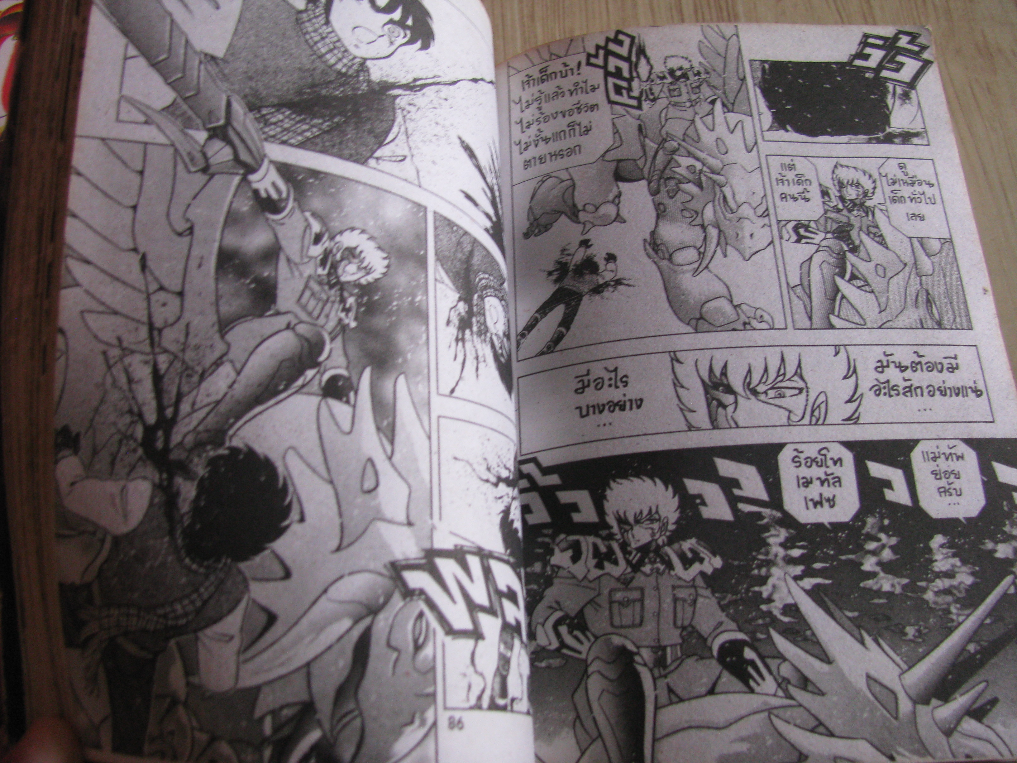 BT'X ชุด เล่ม 1,5 (6 เล่มจบ) Masami Kurumada เขียน