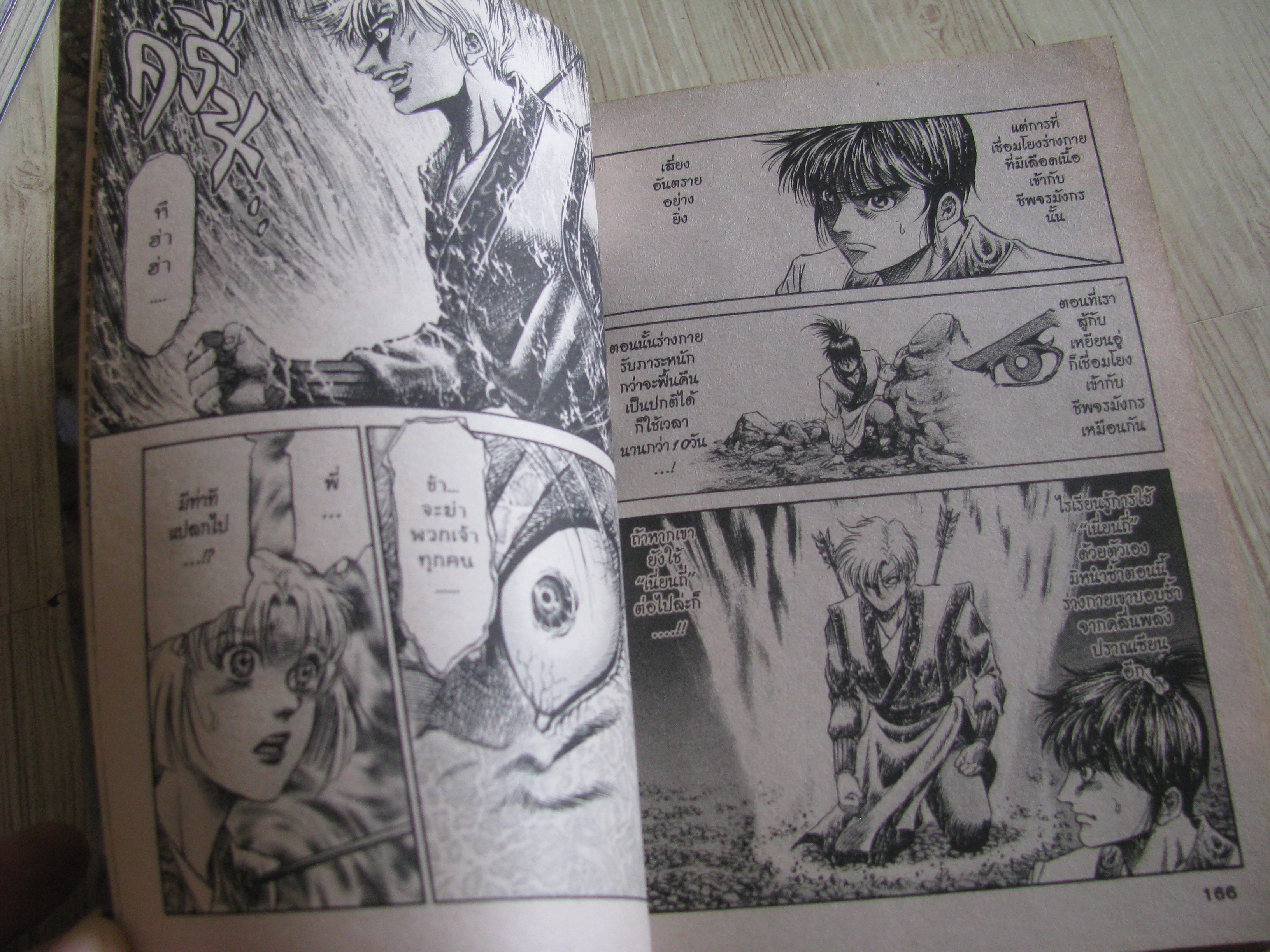 มังกรอห้งการ ภาค สงครามจงหยวบ ชุด เล่ม 1-11 Yoshito Yamahara เขียน (สภาพสะสม )