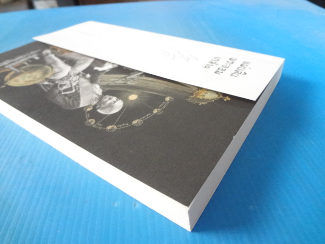 แผ่นดินพระจอมเกล้าฯ โดย นพ.วิบูล วิจิตรวาทการ พิมพ์ครั้งแรก พ.ศ. 2562