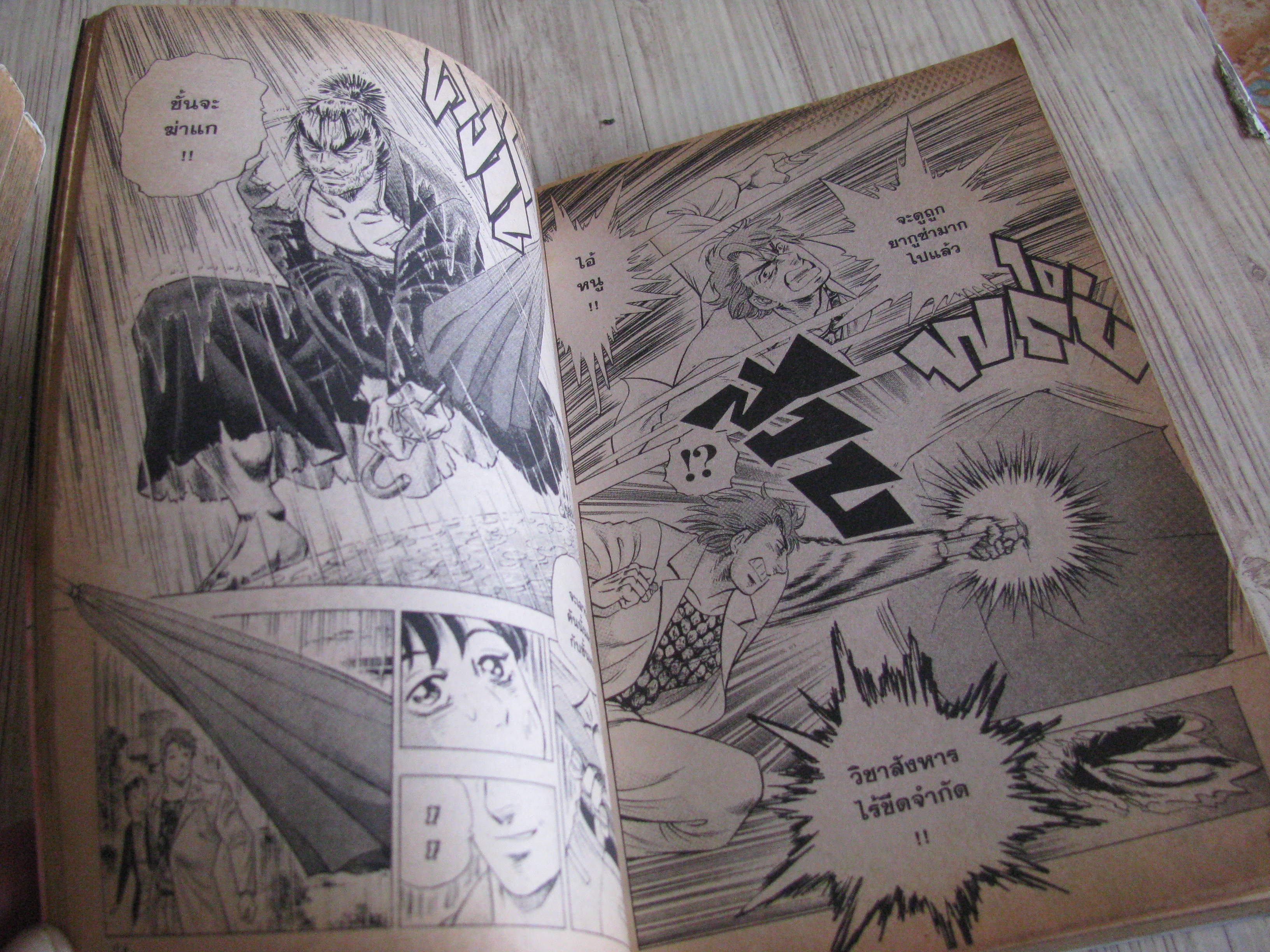 โรงเรียนลูกผู้ชาย ภาค 2 ชุด เล่ม 1-17 (ขาดเล่ม 13) 25 เล่มจบ Akira Miyashita เขียน (ศภาพสะสม)