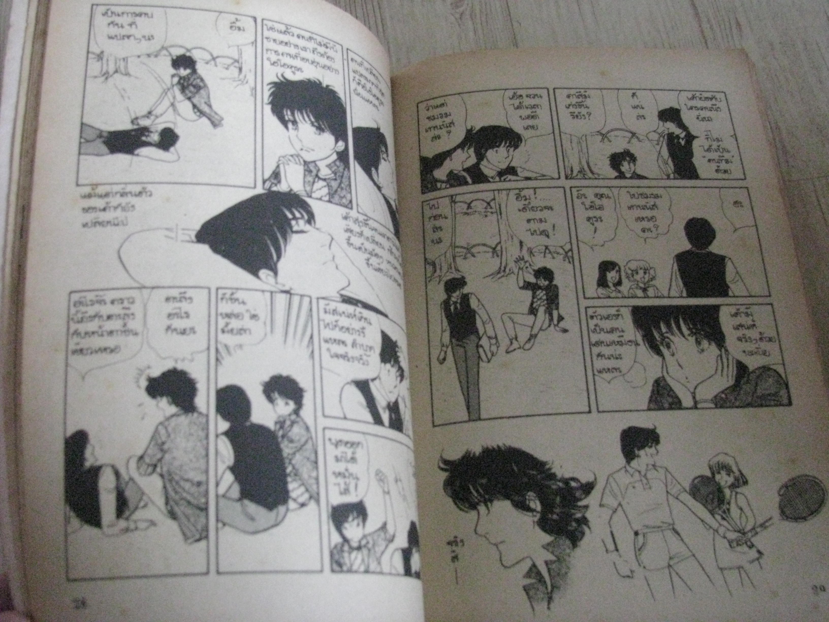 ตระกูลอลเวง ชุด เล่ม 2,4,5 โชจิ โยะโกะ เขียน