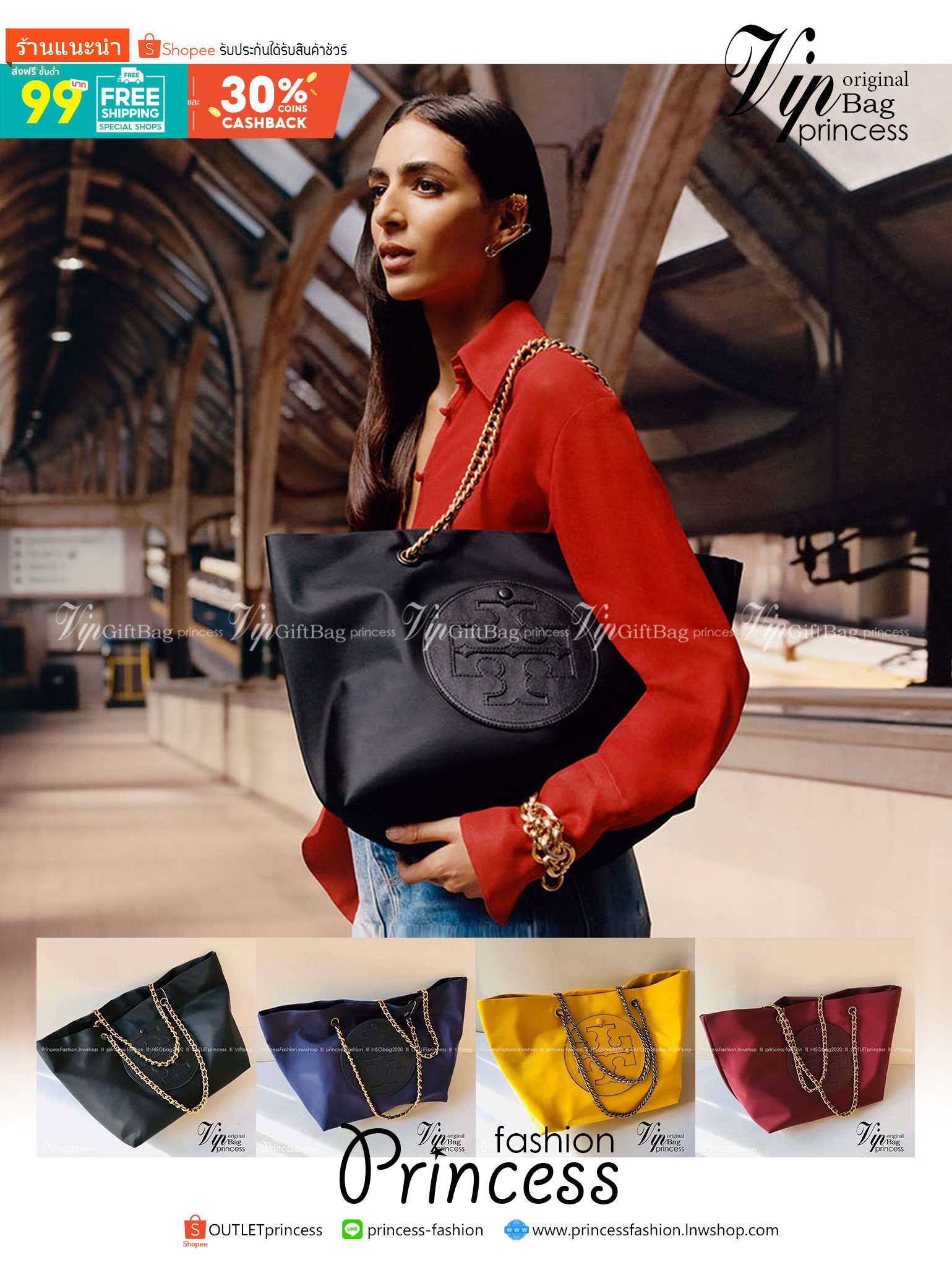 TORY BURCH Ella Chain Tote 32cm / TORY TOTE NYLON BAG พร้อมส่ง 4 สี กระเป๋าสะพายทรงโท้ท จุของได้เต็มที่ น้ำหนักเบา รูปทรงคลาสสิคชวนใช้