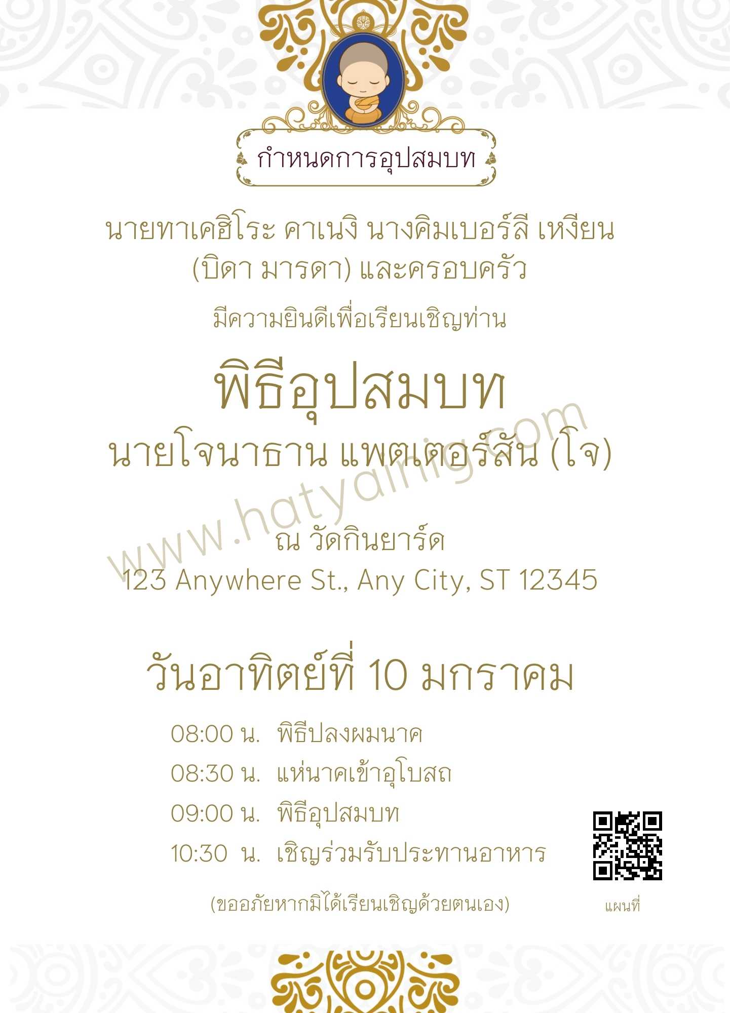 การ์ดงานบวช 1หน้า 4*6 นิ้ว