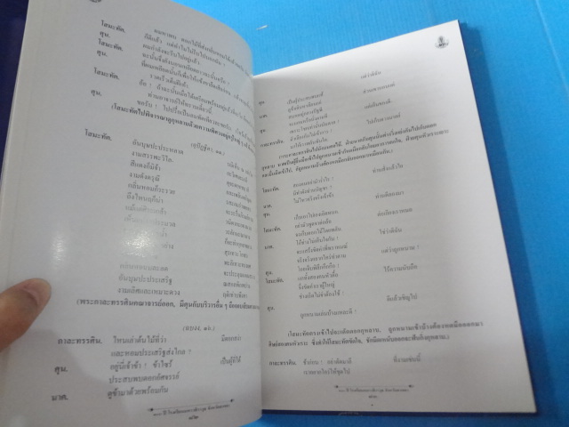 บทพระราชนิพน์ในสมเด็จพระมหาธีราชเจ้า เรื่อง ธรรมมาธรรมะสงคราม มัทนะพาธา และท้าวแสนปม อนุสรณ์ในงานเฉลิมฉลอง 100 ปี โรงเรียนมหาวิชราวุธ จังหวัดสงขลา พ.ศ. 2540 ปกแข็ง
