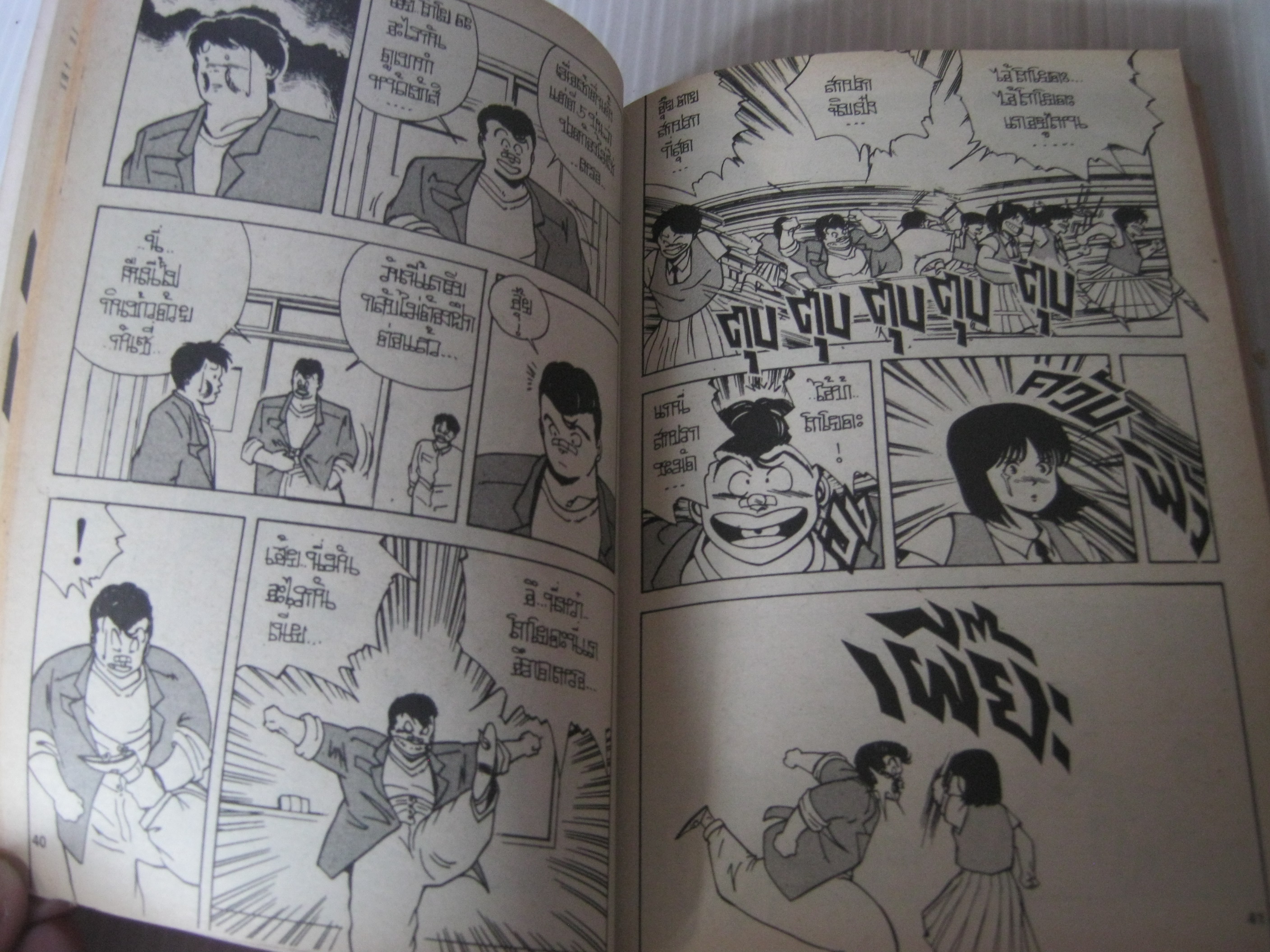 กะล่อนจอมก๊วน ชุด เล่ม 2 -4 ( 4 เล่มจบ ) ขาดเล่ม 1