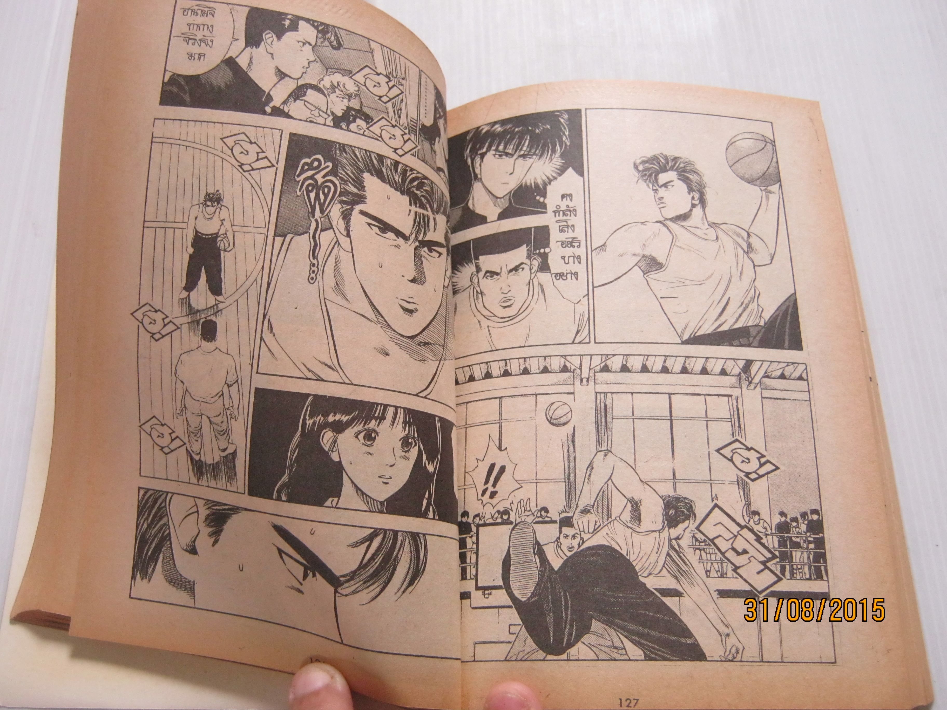 สแลมดั๊งค์ เล่ม 1