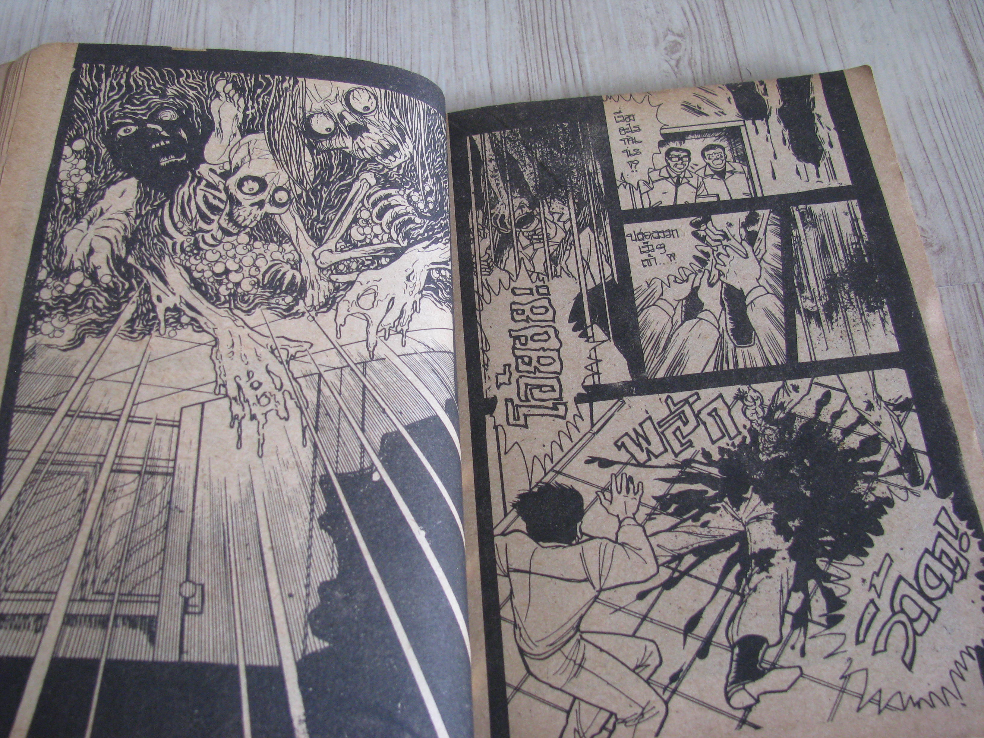 ขวัญผวา ตอน ท่องนรก เล่ม 98 เล่มเดียวจบ