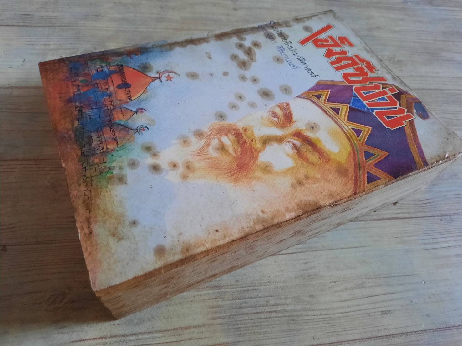 นวนิยายอิงประวัติศาสตร์ เจ็งกิ๊ซข่าน โดย สุภา ศิริมานนท์***สินค้าหมด***