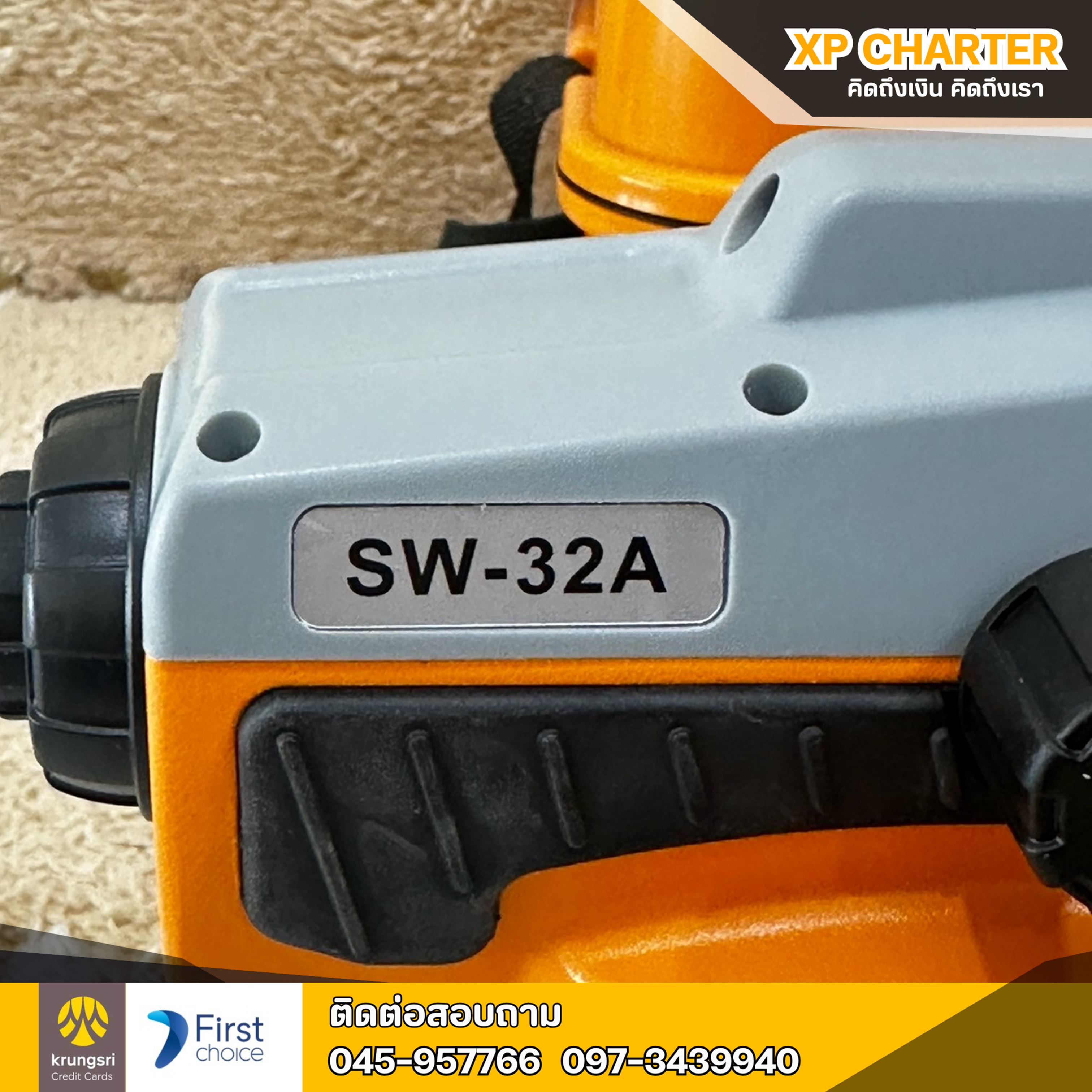 (รหัสสินค้า ร15315) Sndway กล้องวัดระดับ รุ่น SW-32A **สินค้าขายตามสภาพ ไม่มีประกันร้าน **