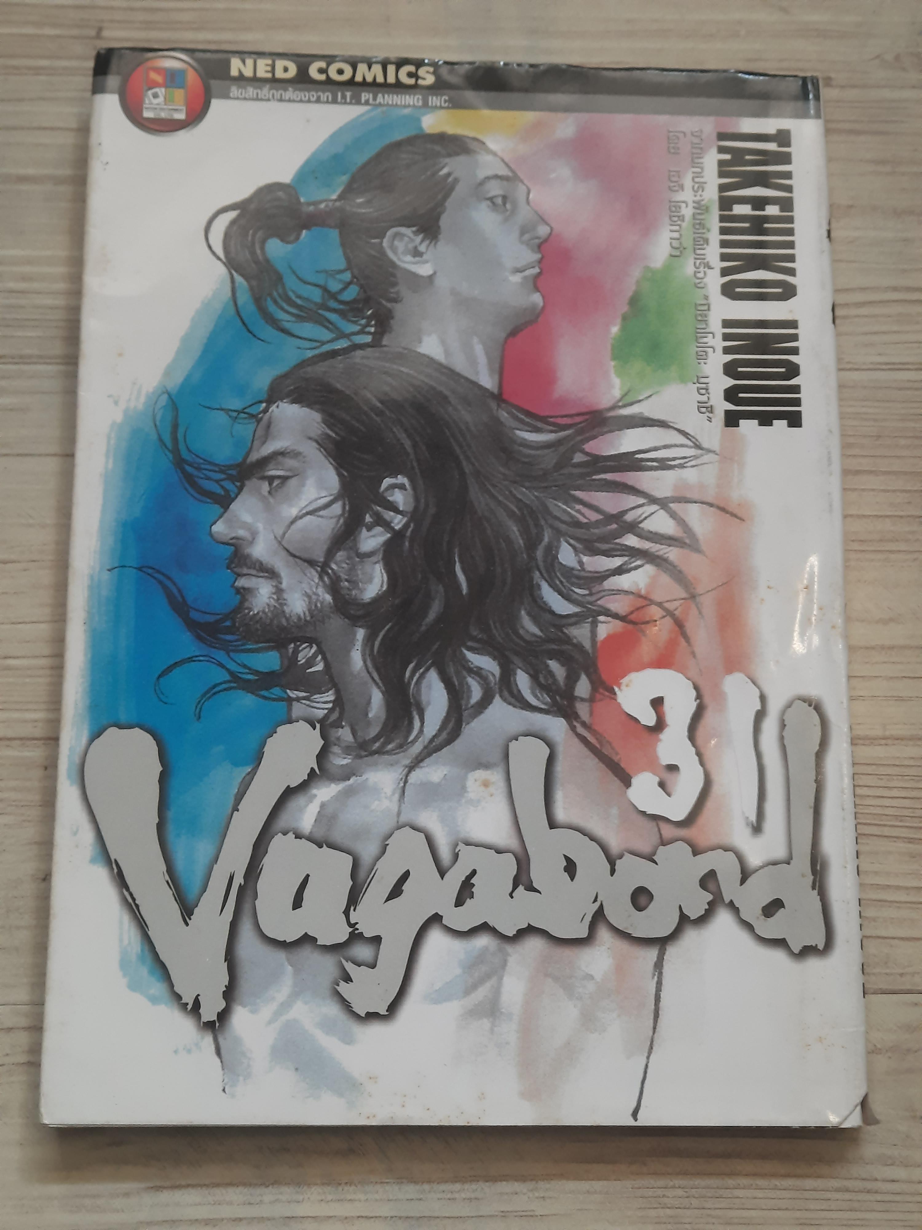 Vagabond ชุด เล่ม 1-31 (ขาดเล่ม 3,16,26,27,28,30) สภาพสะสม (37 เล่มจบ)