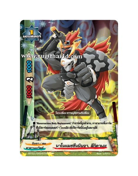 การ์ดบัดดี้ไฟท์ลิขสิทธิ์แท้ Flash Deck Buddy Fight คาตานะเวิลด์ เด็คนินจาจักรกลสังหาร (BFT-KD07)