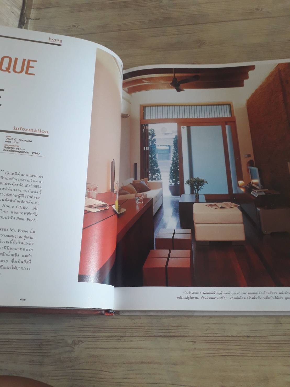 Cityhome โดย กองบรรณาธิการสำนักพิมพ์บ้านและสวน