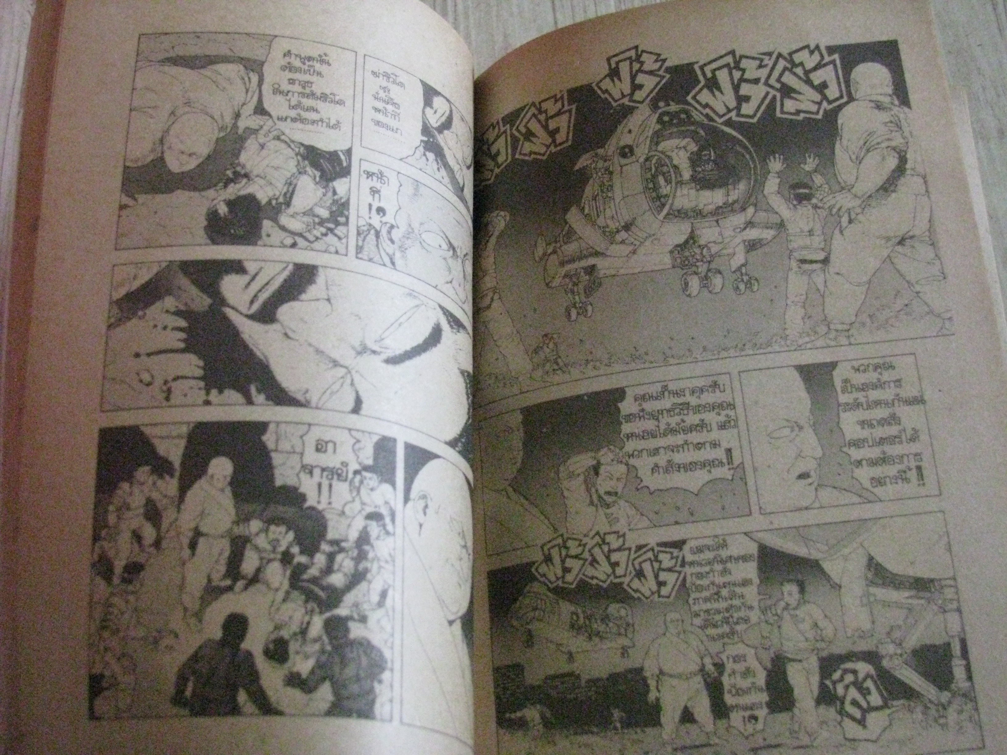 คนพันธุ์ดิบ จบในฉบับ