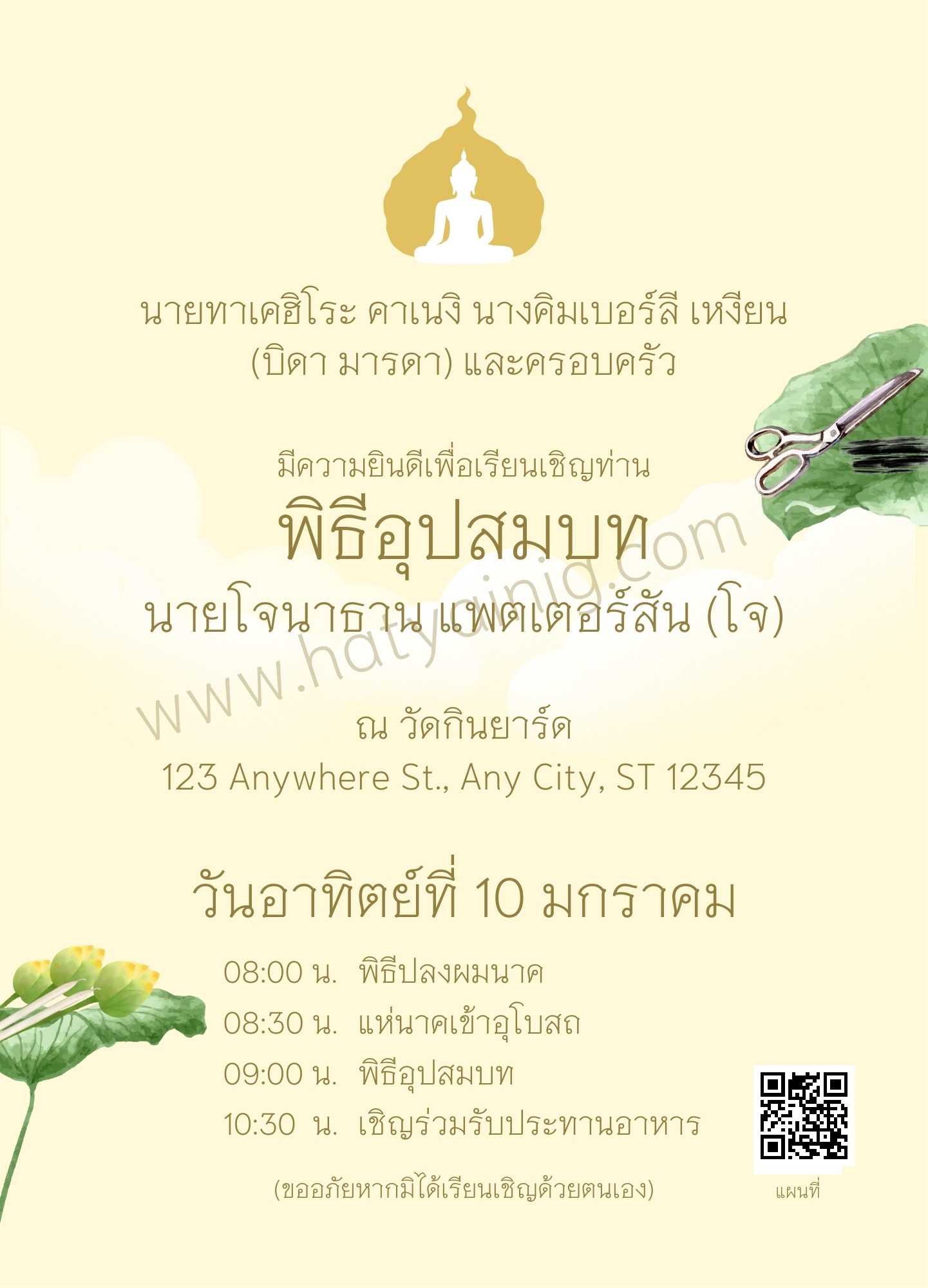 การ์ดงานบวช 1หน้า 4*6 นิ้ว