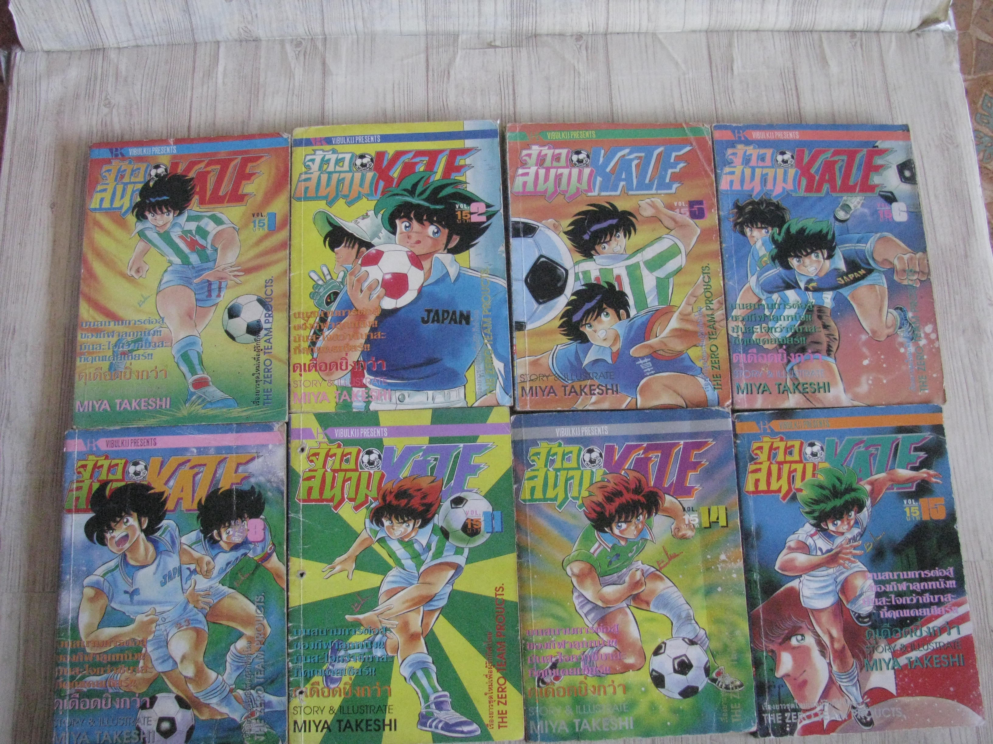 จ้าวสนาม KALE ชุด เล่ม 1,2,5,6,8,11,14,15