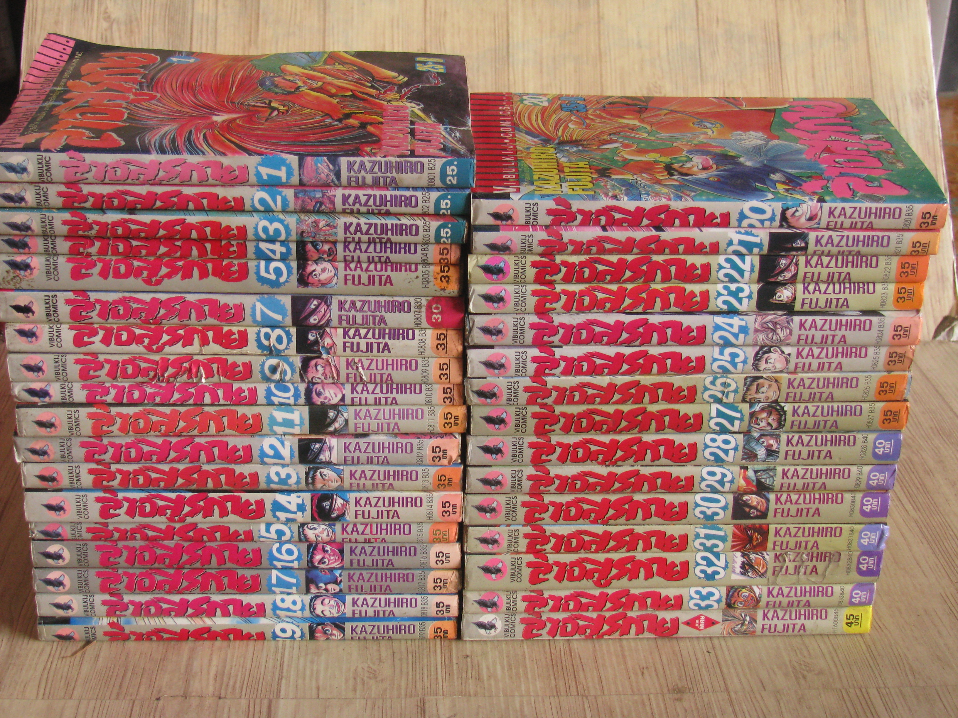 ล่าอสูรกาย ชุด เล่ม 1-33 + ภาคพิเศษ เล่มเดียวจบ (ขาดเล่ม 6) 33 เล่มจบ (หนังสือบ้าน)