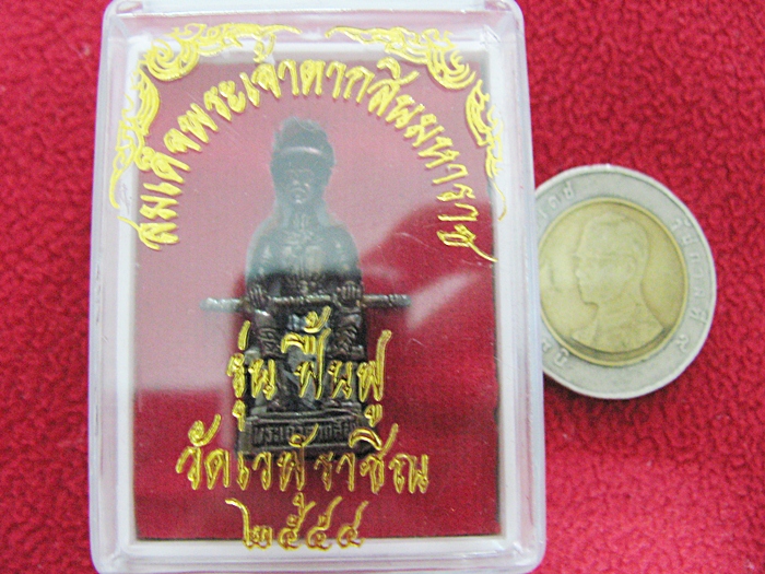 สินค้าหมดค่ะ กริ่งสมเด็จพระเจ้าตากสินมหาราช รุ่นฟื้นฟู ของวัดเวฬุราชิณ ๒๕๕๔ จากงานวันพระเจ้าตากสินมหาราช ที่วงเวียนใหญค่ะ