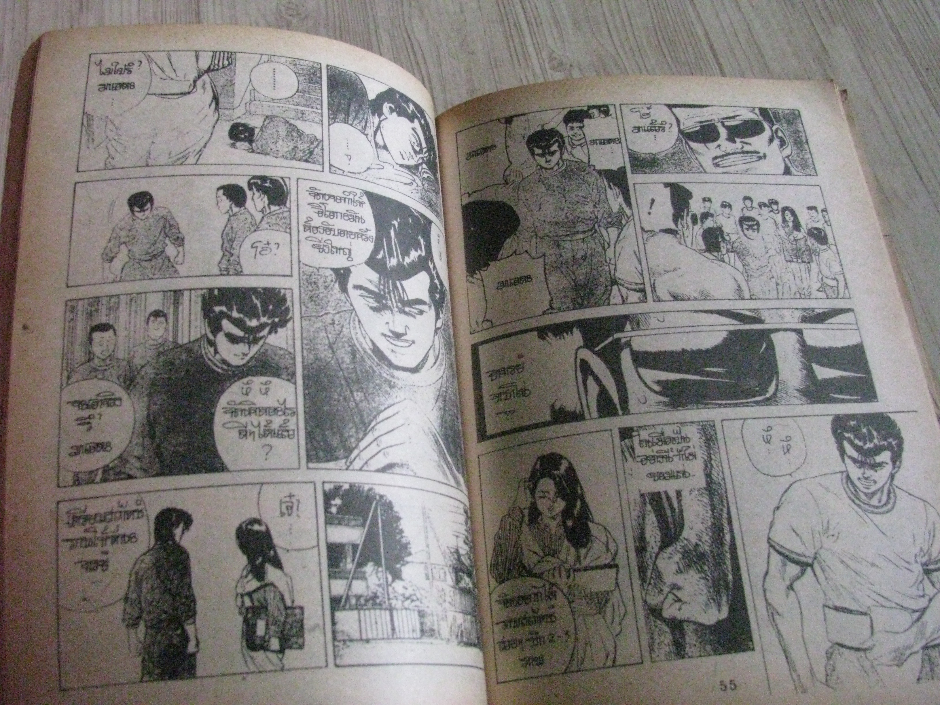 บลูส์ เล่ม 6