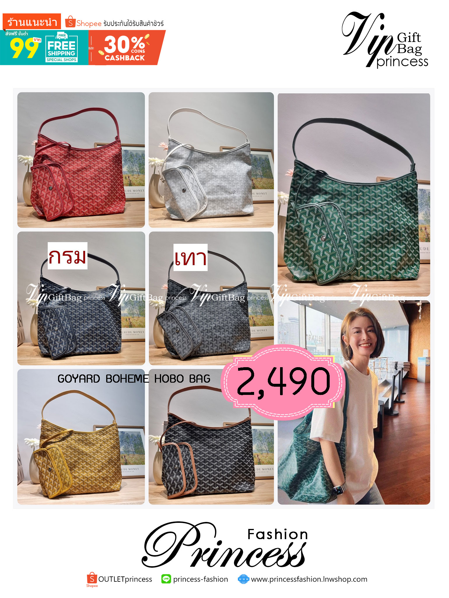 GOYARD BOHEME HOBO BAG / GOYARD HOBO กระเป๋าสะพายทรงโฮโบ ใบใหญ่จุใจ!! มาครบสีขายดี เลิศทุกสี รูปทรงคลาสสิค ดีไซน์เป็นเอกลักษณ์ วัสดุหนังแคนวาสพิมพ์ลายสวยคม ปากกระเป๋ามีซิปเปิด-ปิดกันของหล่นได้ ภายในโล่งกว้างมาก มาพร้อมสายคล้องในตัว ทนทาน สะพายสวยๆได้ทุกวั
