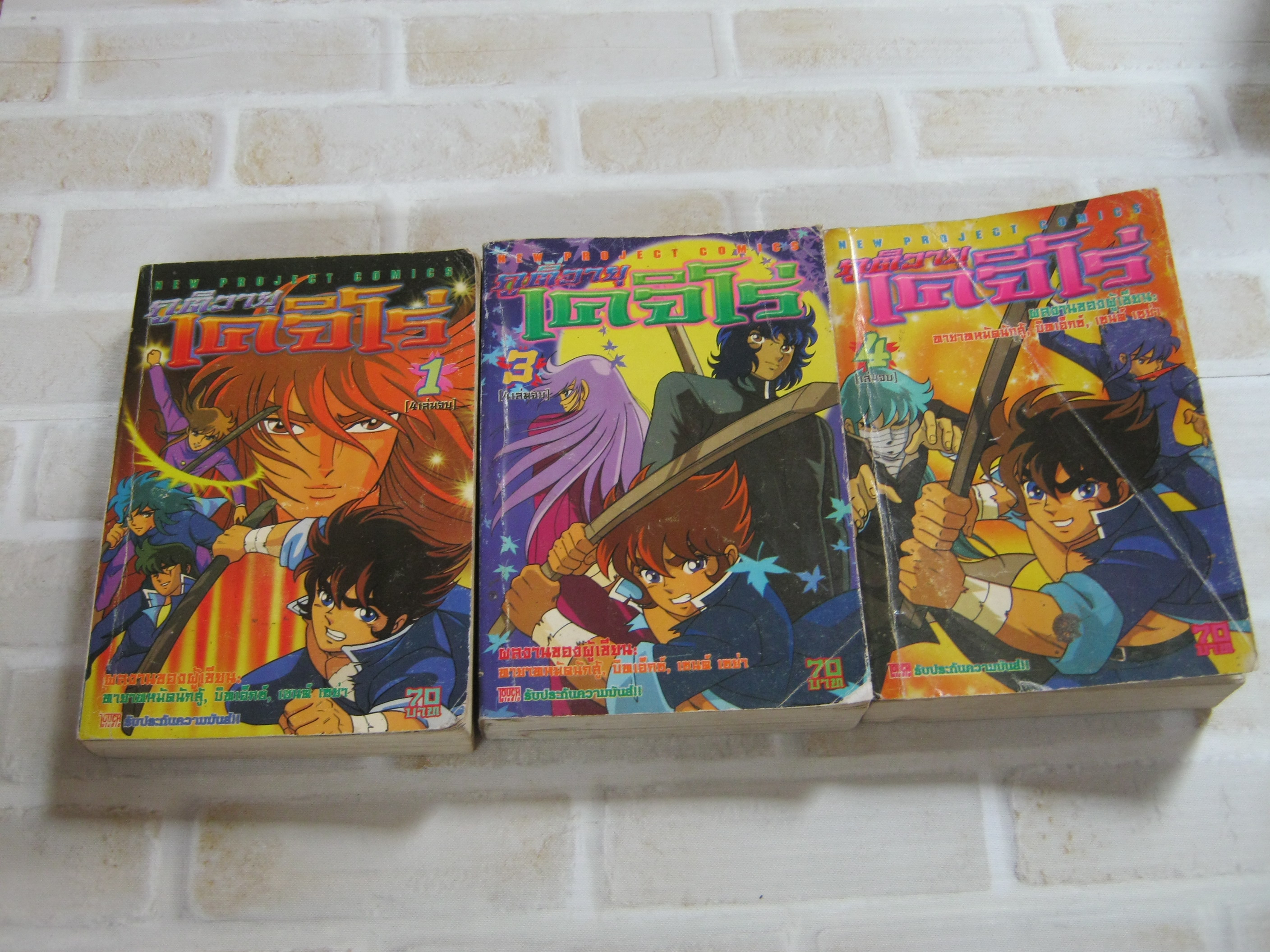 ภูติวายุโคจิโร่ ชุด เล่ม 1,3,4 ( 4 เล่มจบ ) ขาดเล่ม 2***สินค้าหมด***