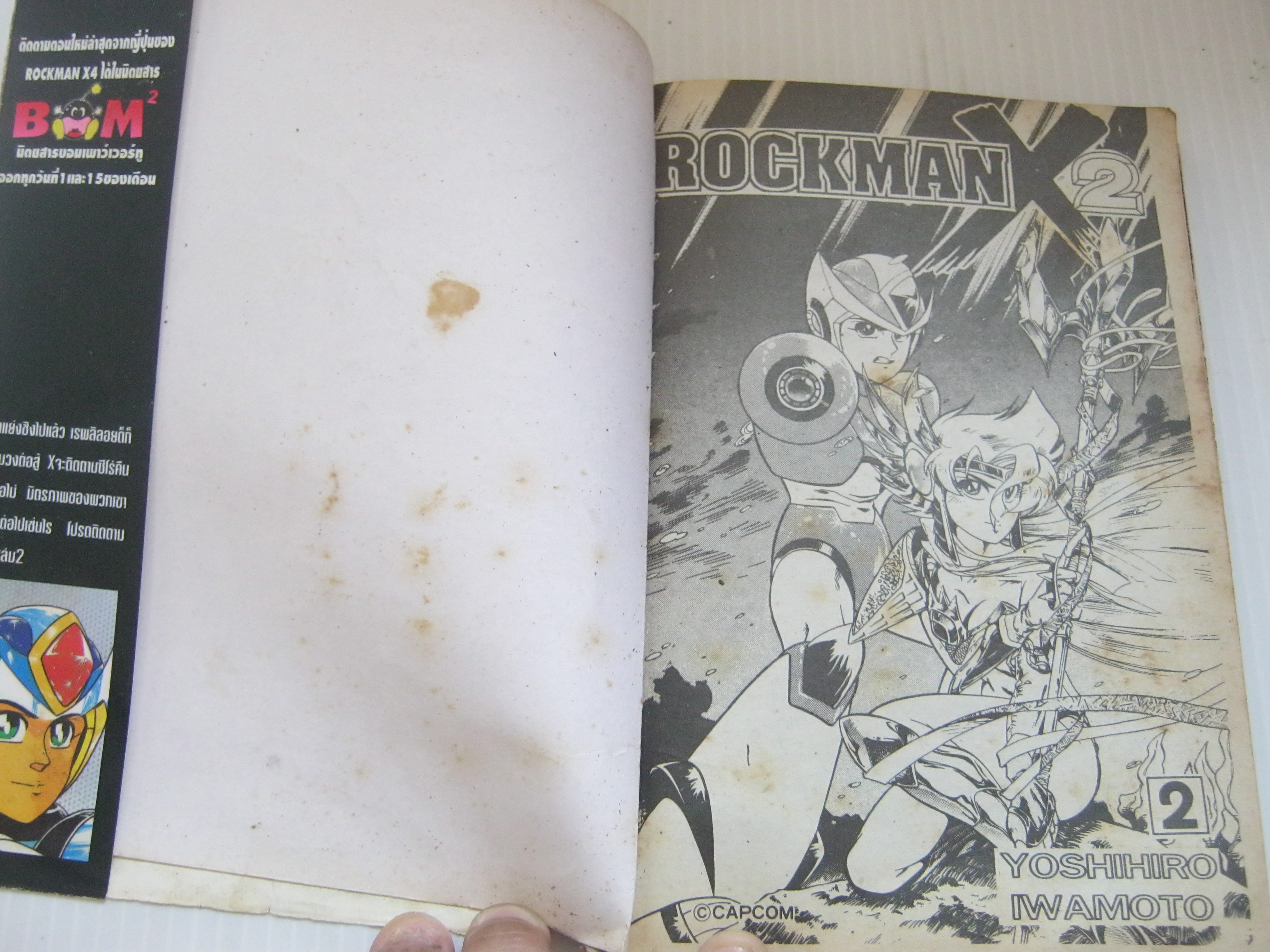 ROCKMAN X 2 เล่ม 2