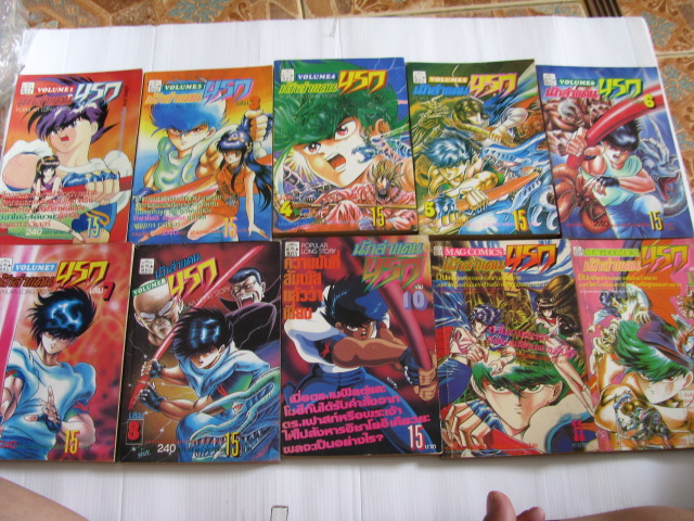 นักล่าแดนนรก ชุด เล่ม 1,2,3,4,5,6,7,8,10,11,12 ขาดเล่ม 9 (ยังไม่จบ) คิกุจิ ฮิเดยูกิ เขียน