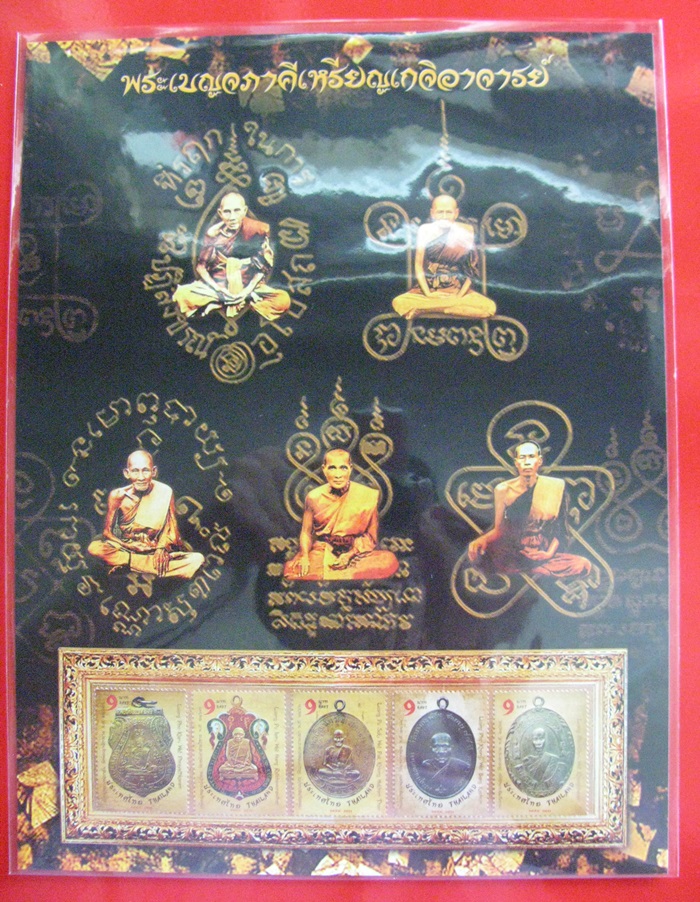 สินค้าหมดค่ะ อัลบั้มชีทแสตมป์ชุดพระเบญจภาคีเหรียญเกจิอาจารย์ แบบ2ค่ะ