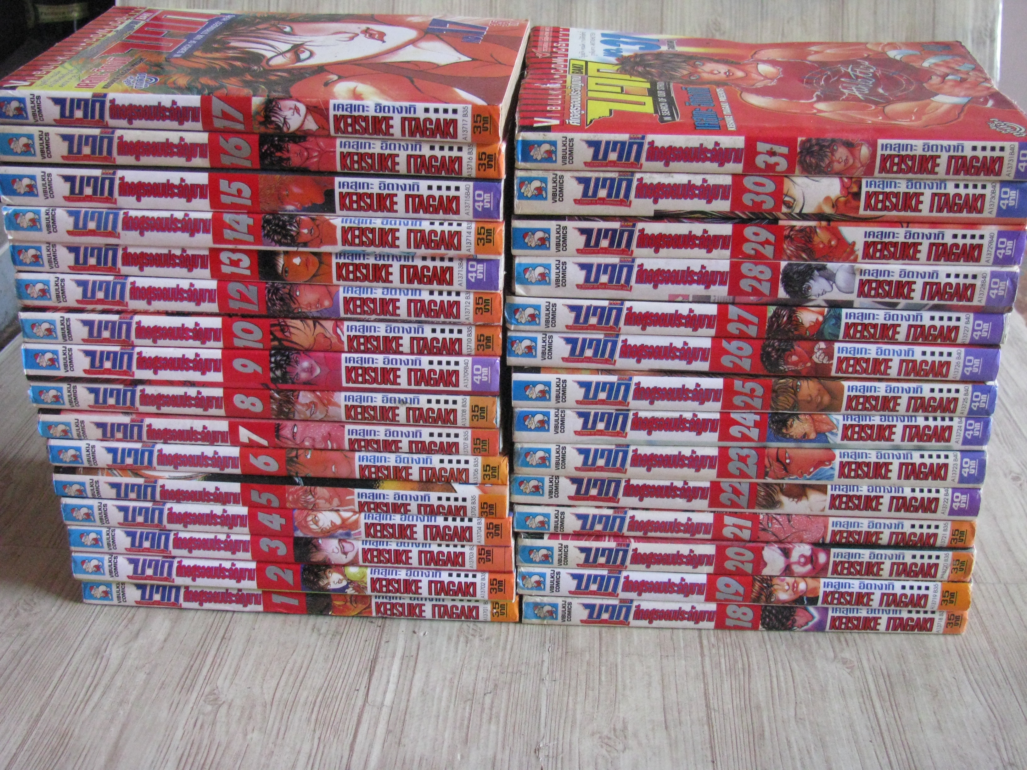 บากิ ภาคศึกอสูรประจัญบาน ภาค 2 ชุด เล่ม 1-31 (ขาดเล่ม 11) 31 เล่มจบ เคสุเกะ อิตางากิ เขียน (สภาพสะสม )