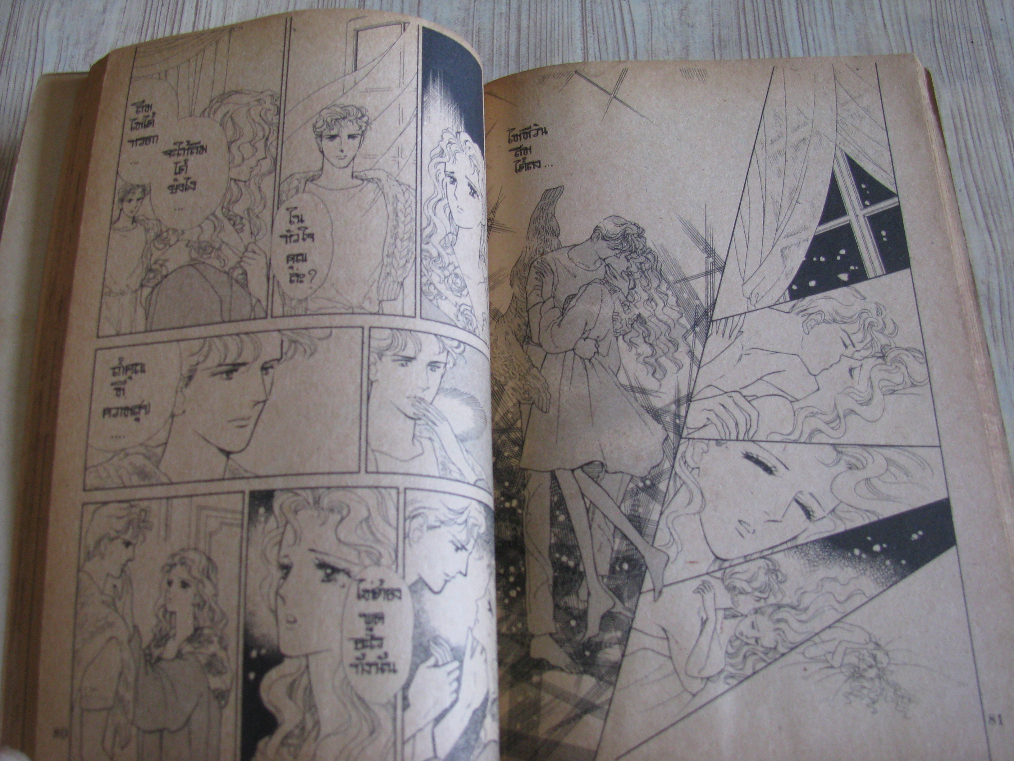 แผลหัวใจ เล่มเดียวจบ