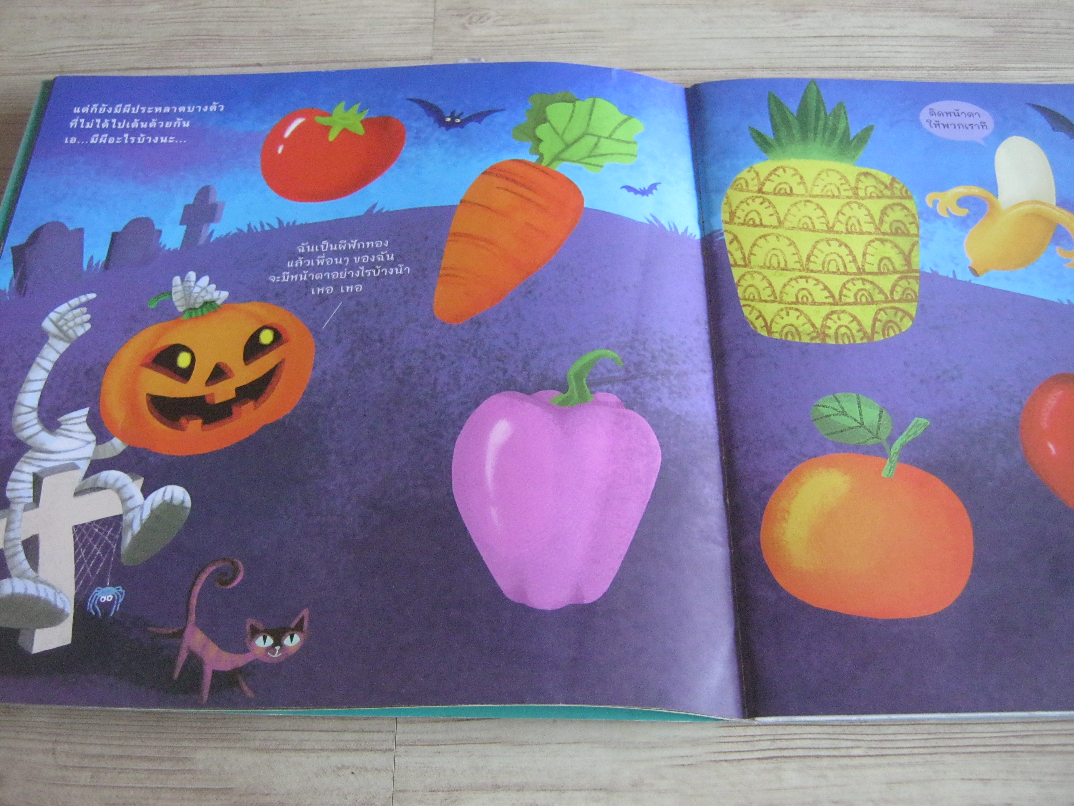 คนเก่งท่องแดนจินตนาการ พิมพ์ครั้งที่ 2 รัตนา คชนาท เรื่อง ลลนา มนัสสิริเกียรติและคณะ ภาพ